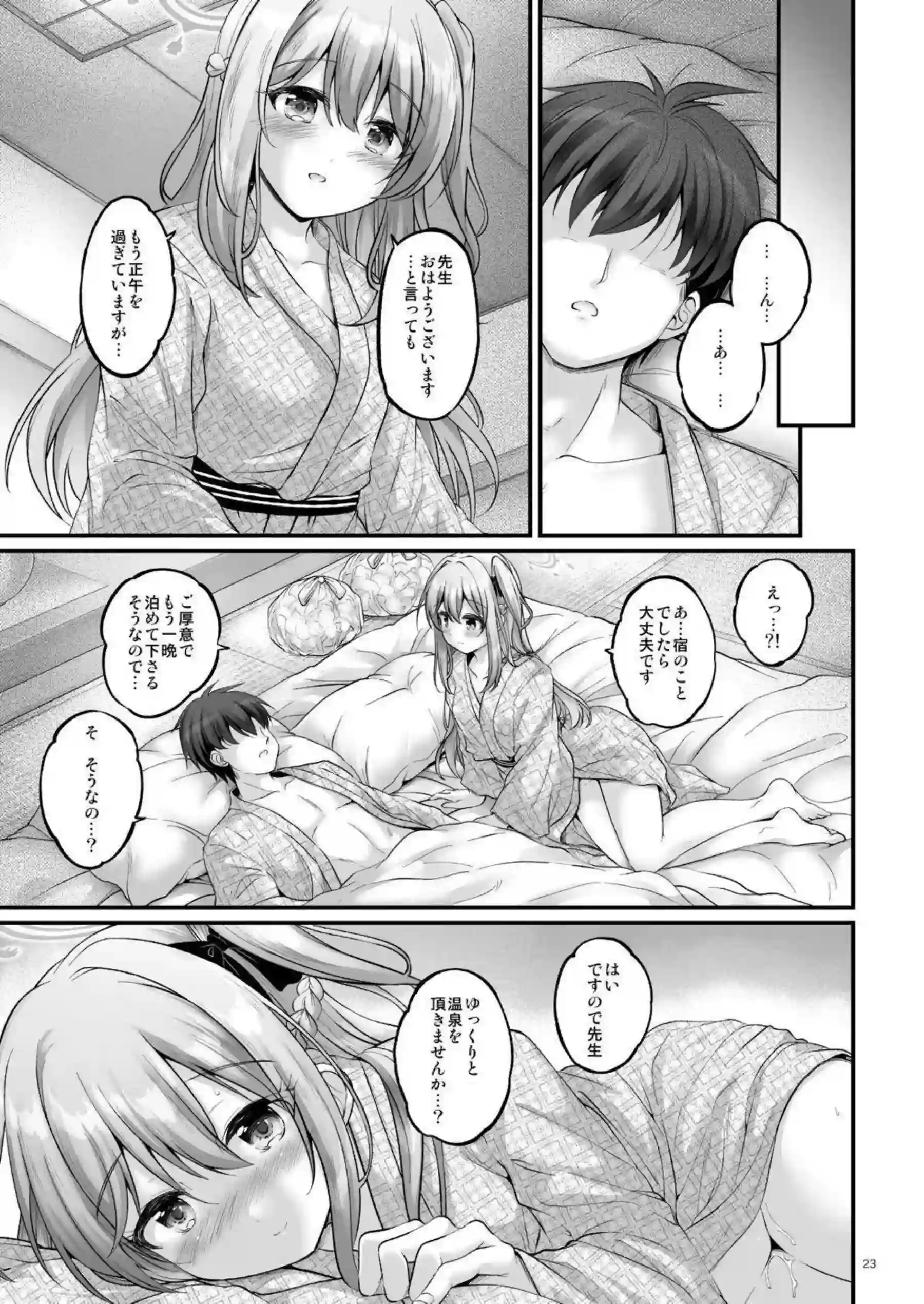 月雪ミヤコがお風呂でバックから突かれ連続絶頂！さらに騎乗位で中出しされてラブラブに蕩ける！ - PAGE 022
