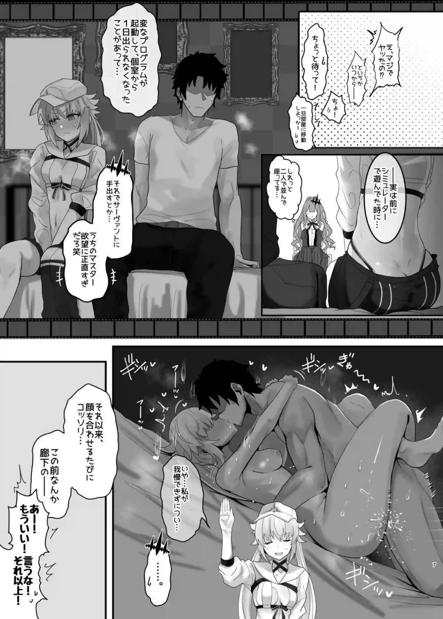 バーヴァン・シーの濃厚イラマチオとパイズリがたまらない！ さらにバックからおしっこまで、汗だくのラブラブ中出しで悶絶必至！ - PAGE 005