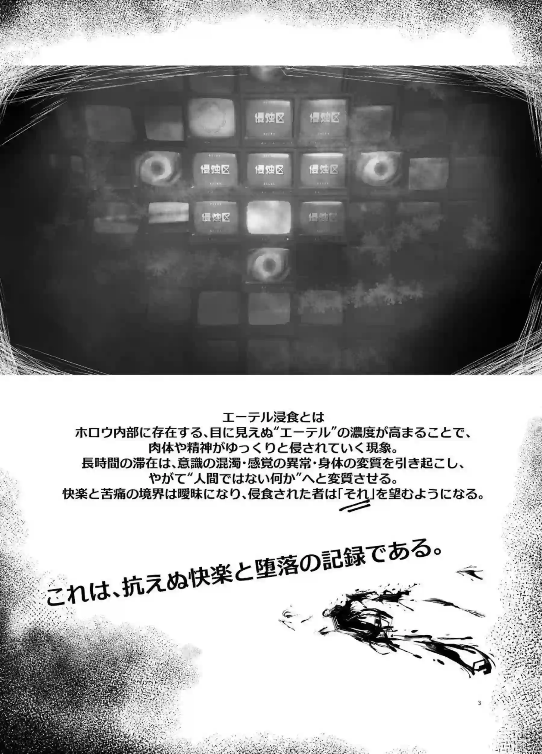 ゼンレスゾーンゼロの美少女たちが輪姦と中出しで悶絶！さらに触手責めとレズプレイで即堕ちする！ - PAGE 004