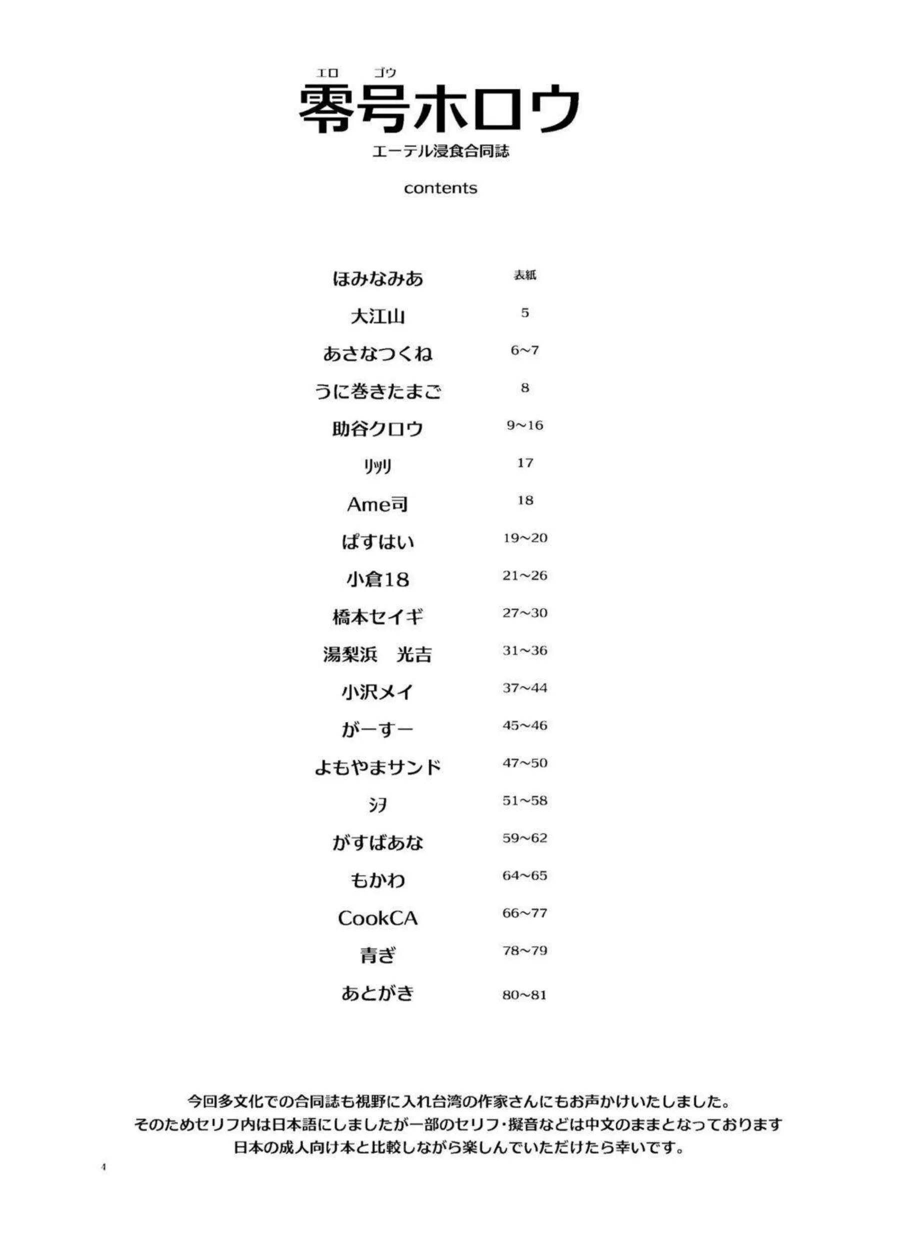 ゼンレスゾーンゼロの美少女たちが輪姦と中出しで悶絶！さらに触手責めとレズプレイで即堕ちする！ - PAGE 005