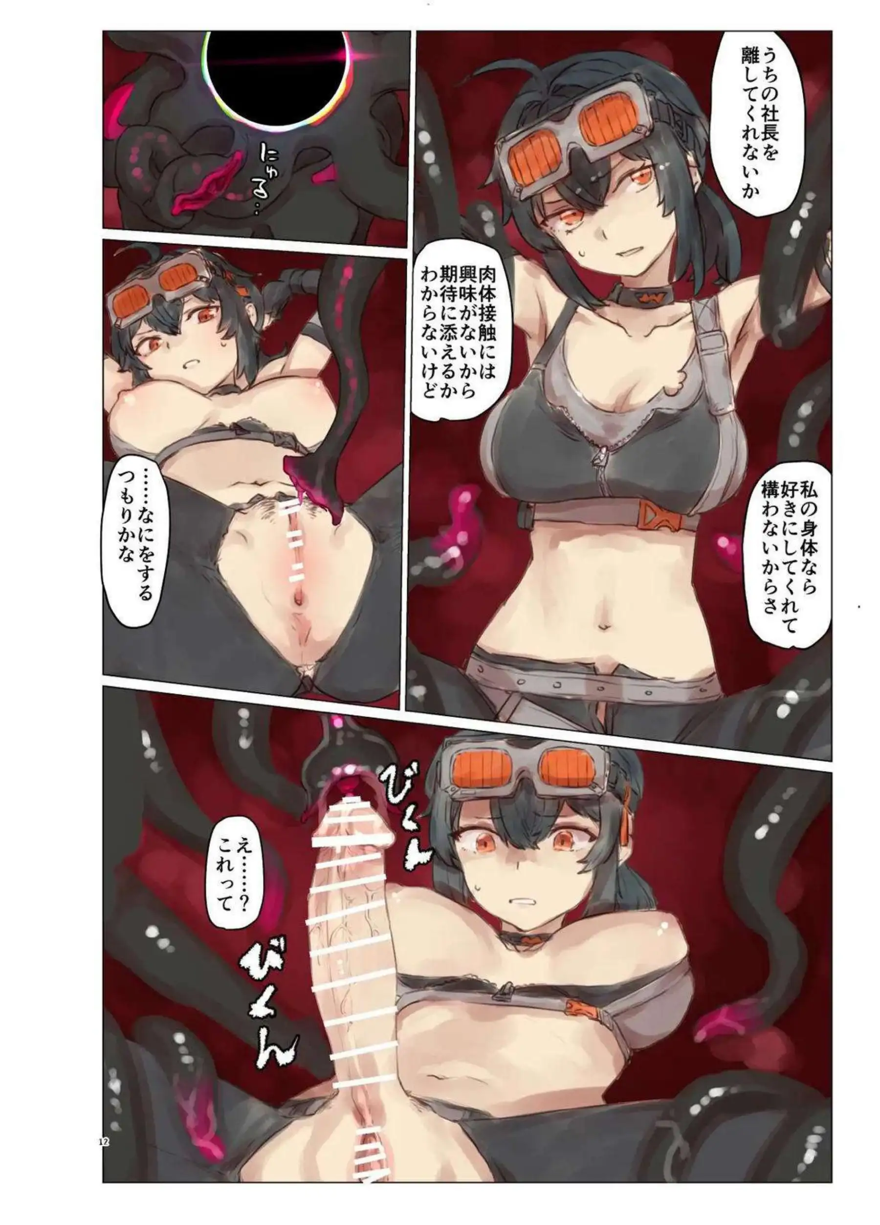 ゼンレスゾーンゼロの美少女たちが輪姦と中出しで悶絶！さらに触手責めとレズプレイで即堕ちする！ - PAGE 013