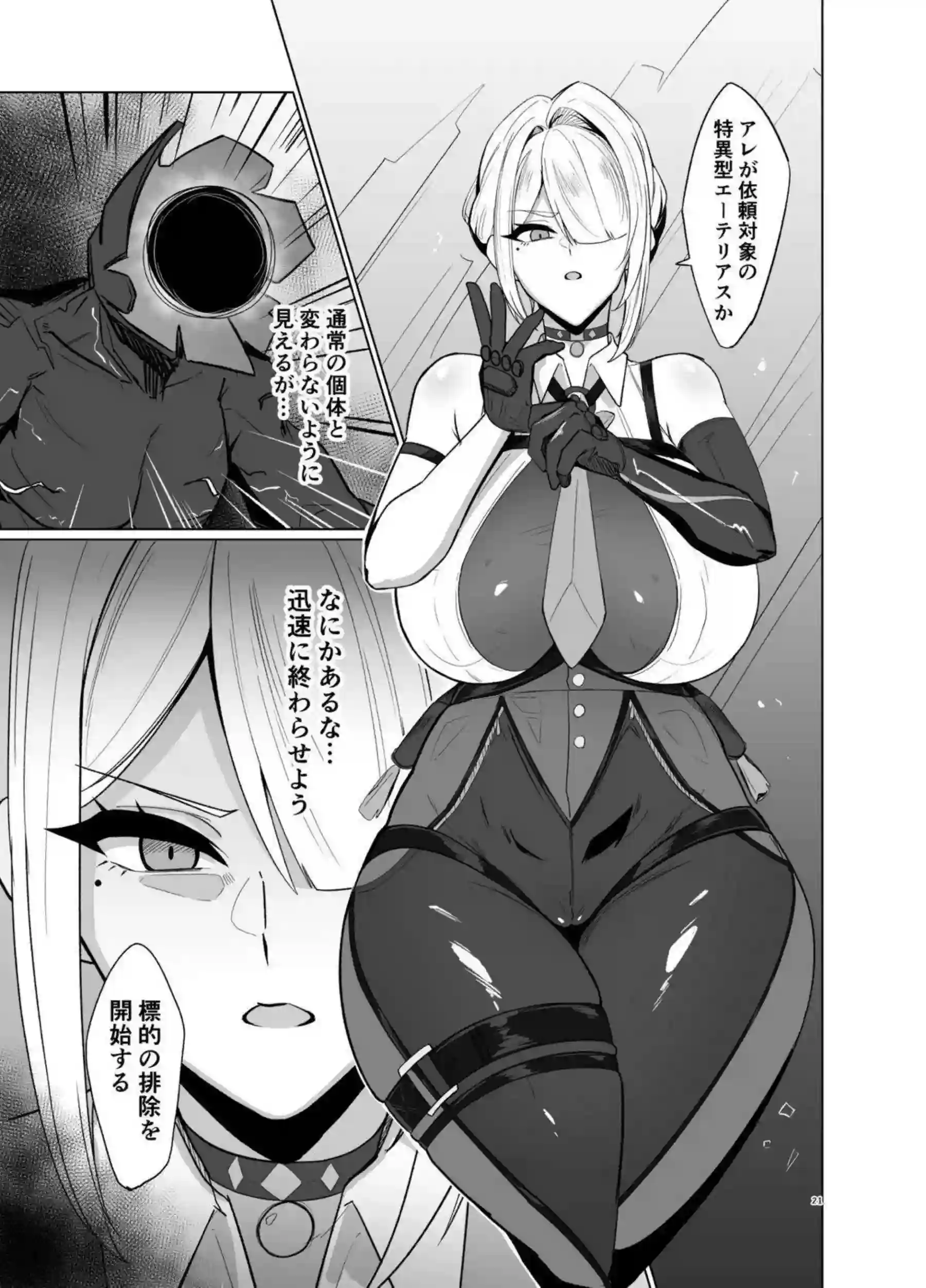 ゼンレスゾーンゼロの美少女たちが輪姦と中出しで悶絶！さらに触手責めとレズプレイで即堕ちする！ - PAGE 022