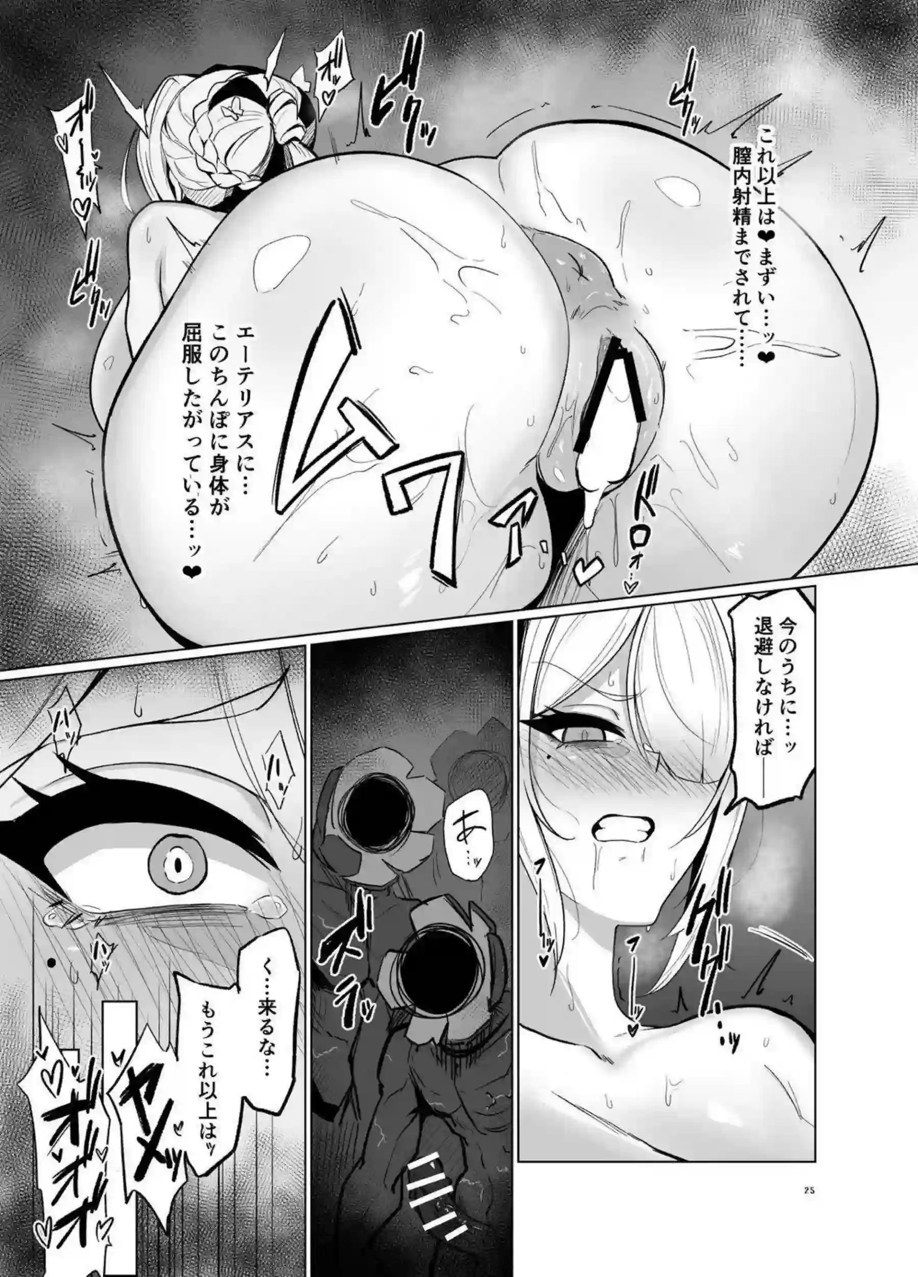 ゼンレスゾーンゼロの美少女たちが輪姦と中出しで悶絶！さらに触手責めとレズプレイで即堕ちする！ - PAGE 026