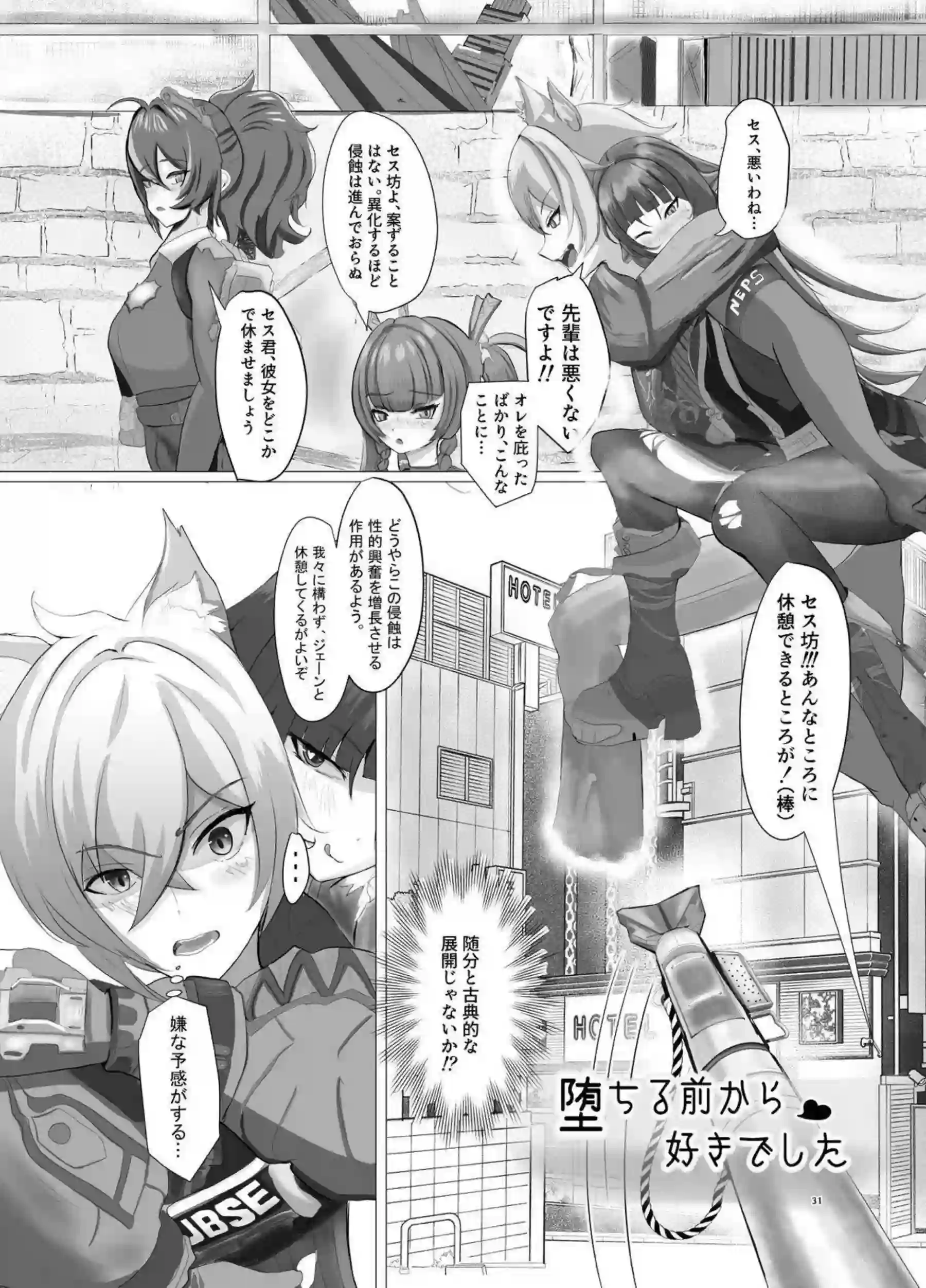 ゼンレスゾーンゼロの美少女たちが輪姦と中出しで悶絶！さらに触手責めとレズプレイで即堕ちする！ - PAGE 032