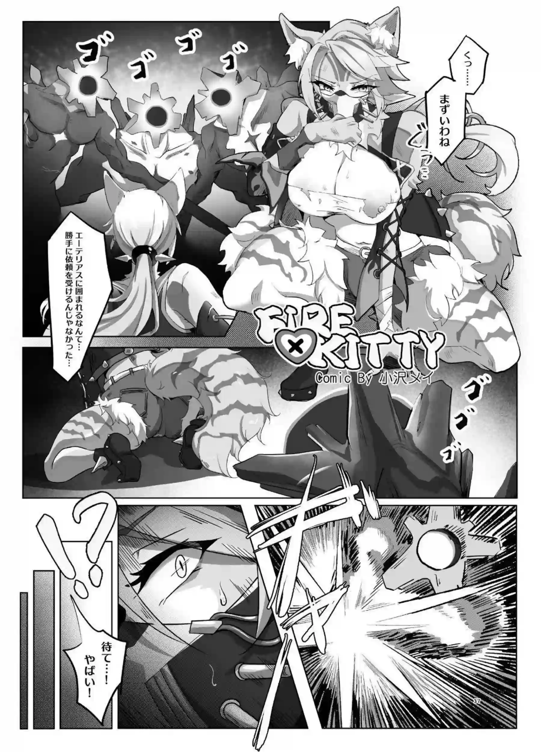 ゼンレスゾーンゼロの美少女たちが輪姦と中出しで悶絶！さらに触手責めとレズプレイで即堕ちする！ - PAGE 038
