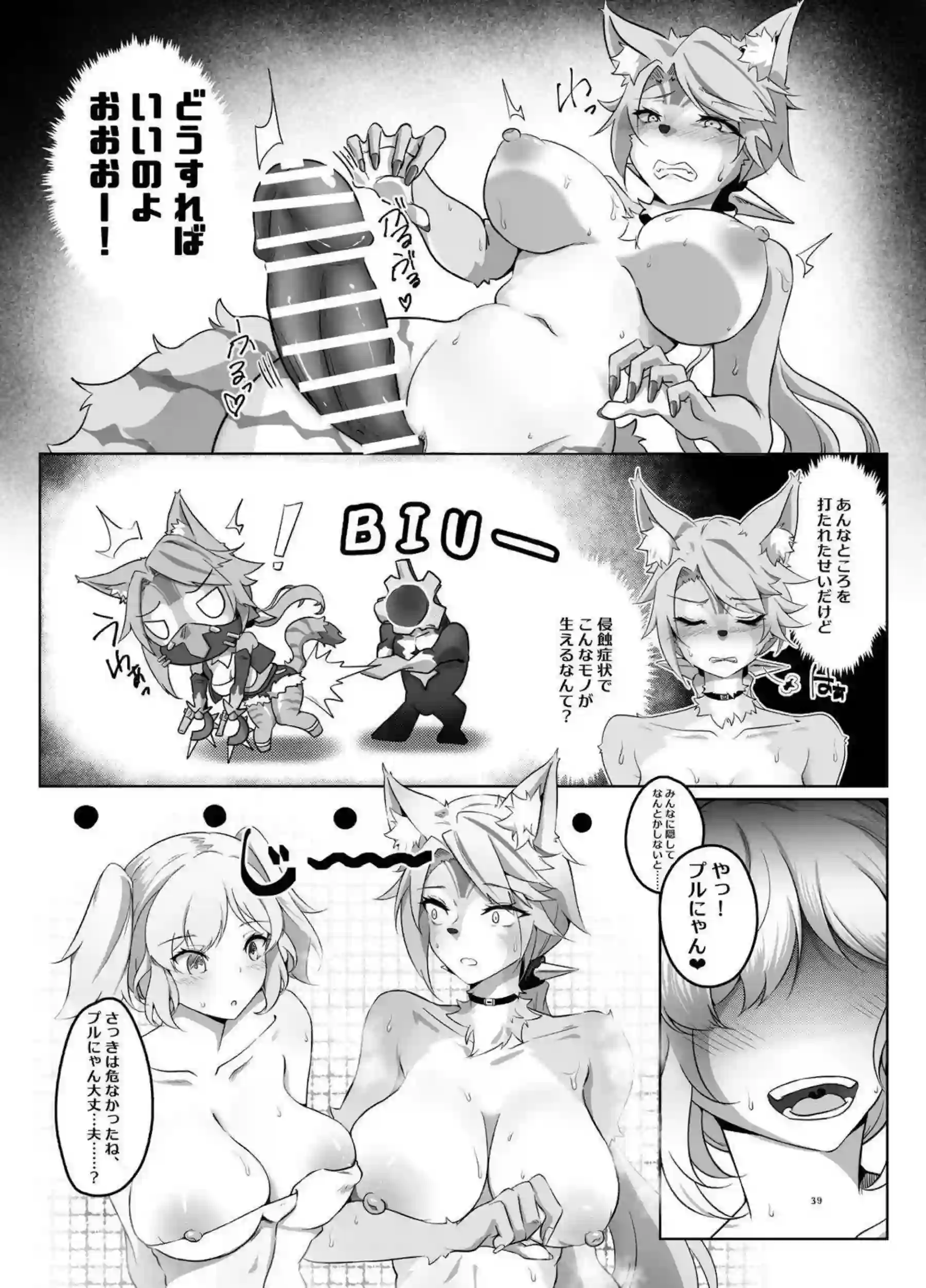 ゼンレスゾーンゼロの美少女たちが輪姦と中出しで悶絶！さらに触手責めとレズプレイで即堕ちする！ - PAGE 040