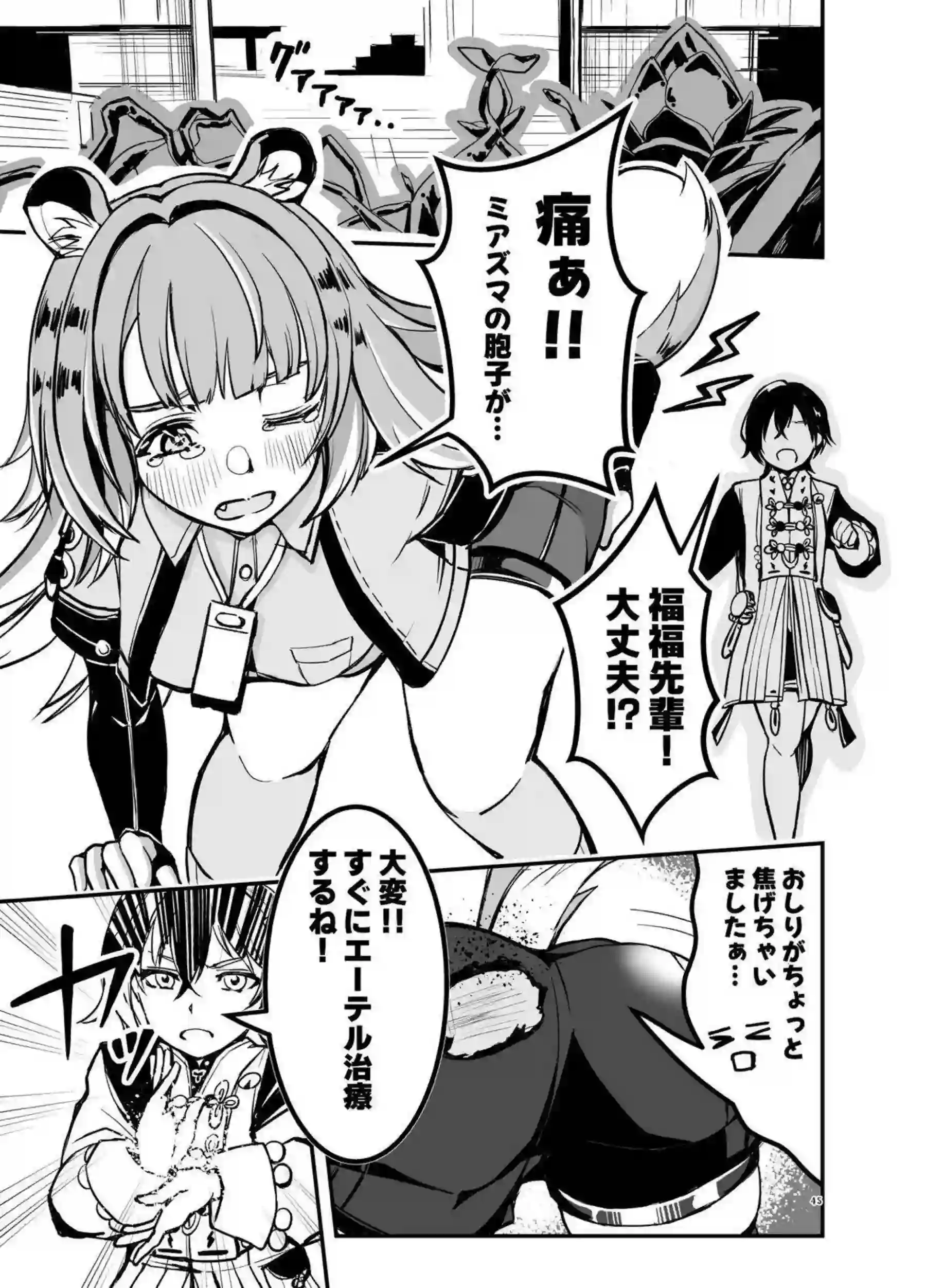 ゼンレスゾーンゼロの美少女たちが輪姦と中出しで悶絶！さらに触手責めとレズプレイで即堕ちする！ - PAGE 046