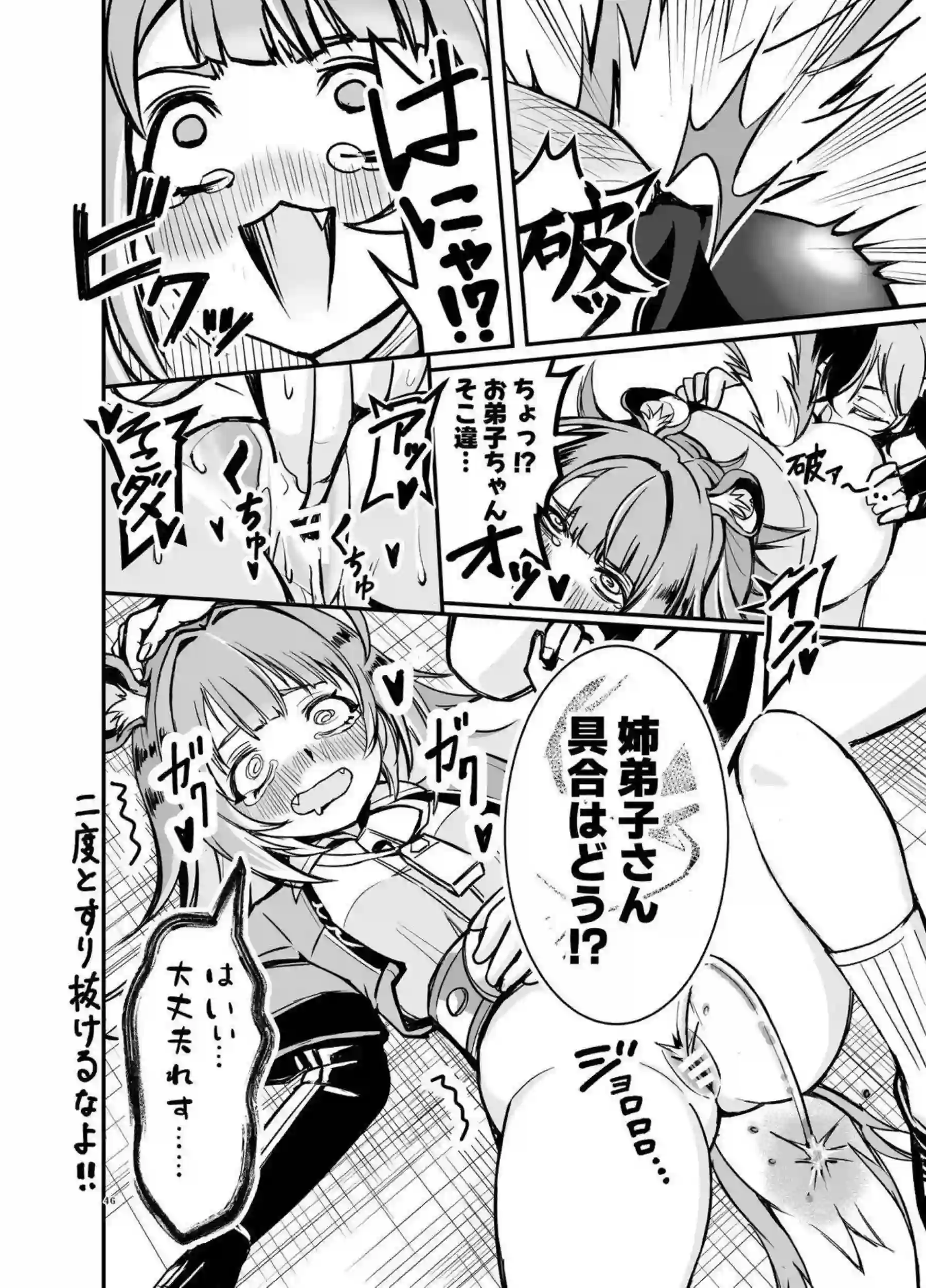 ゼンレスゾーンゼロの美少女たちが輪姦と中出しで悶絶！さらに触手責めとレズプレイで即堕ちする！ - PAGE 047
