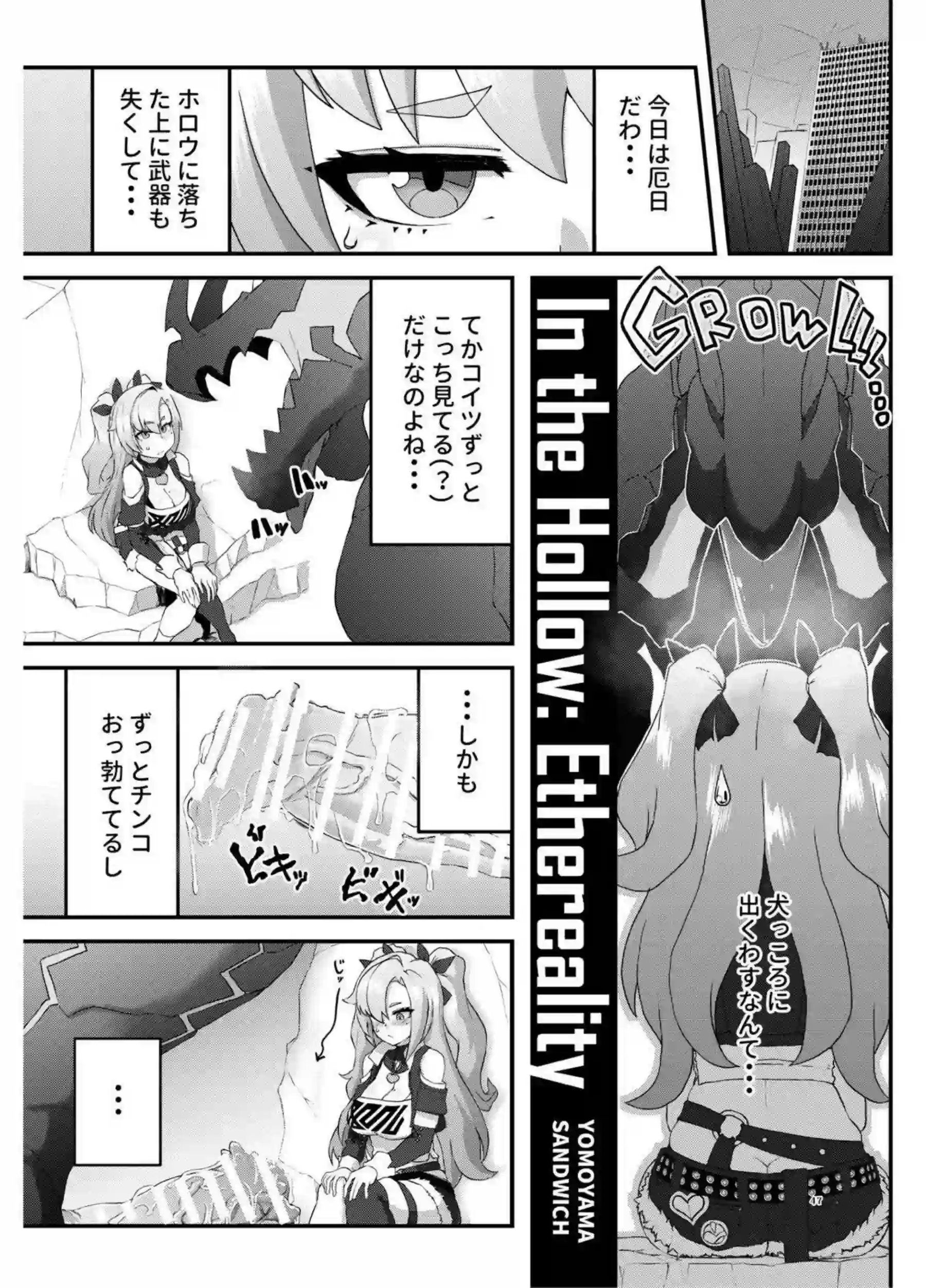 ゼンレスゾーンゼロの美少女たちが輪姦と中出しで悶絶！さらに触手責めとレズプレイで即堕ちする！ - PAGE 048