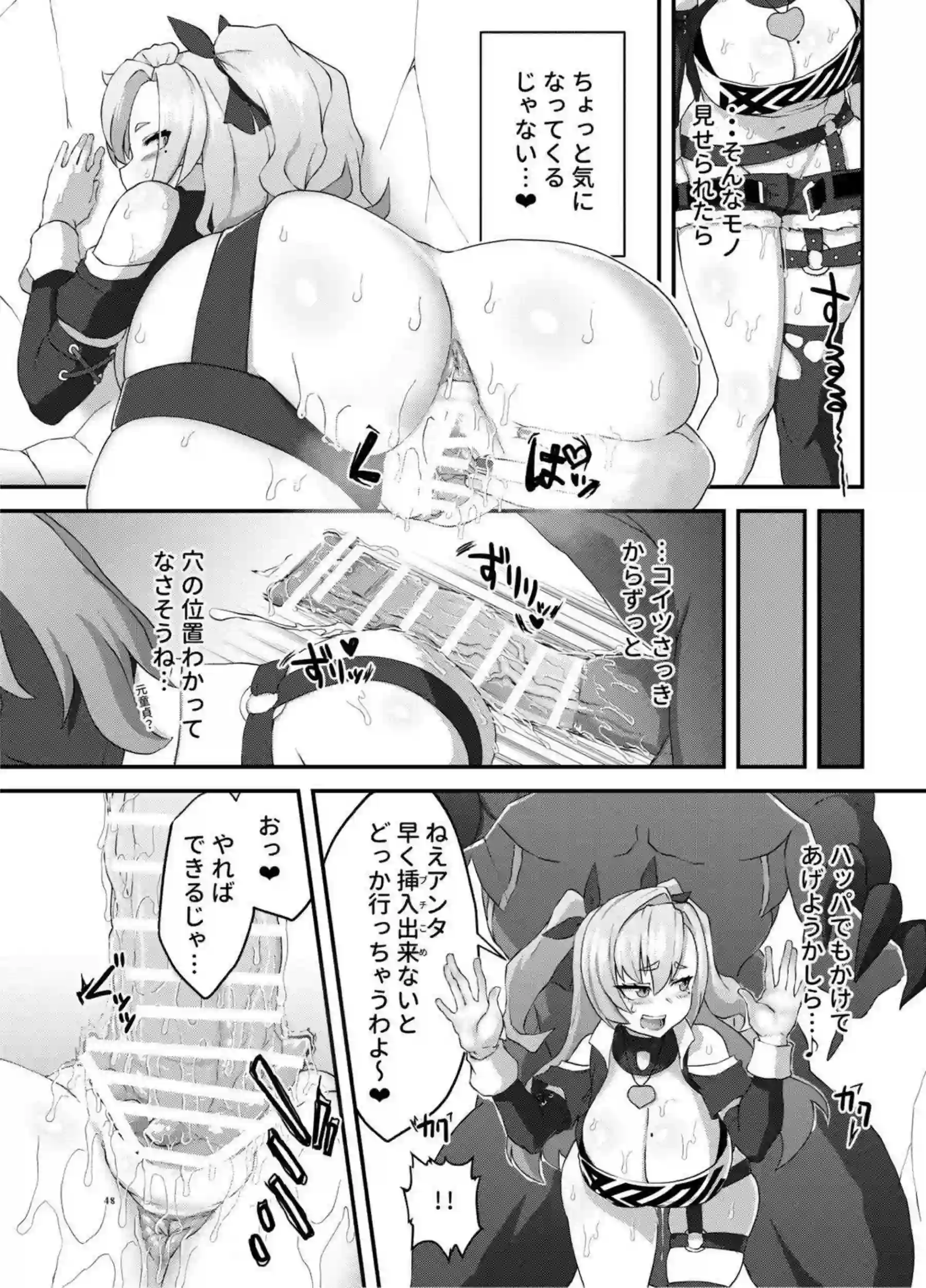 ゼンレスゾーンゼロの美少女たちが輪姦と中出しで悶絶！さらに触手責めとレズプレイで即堕ちする！ - PAGE 049