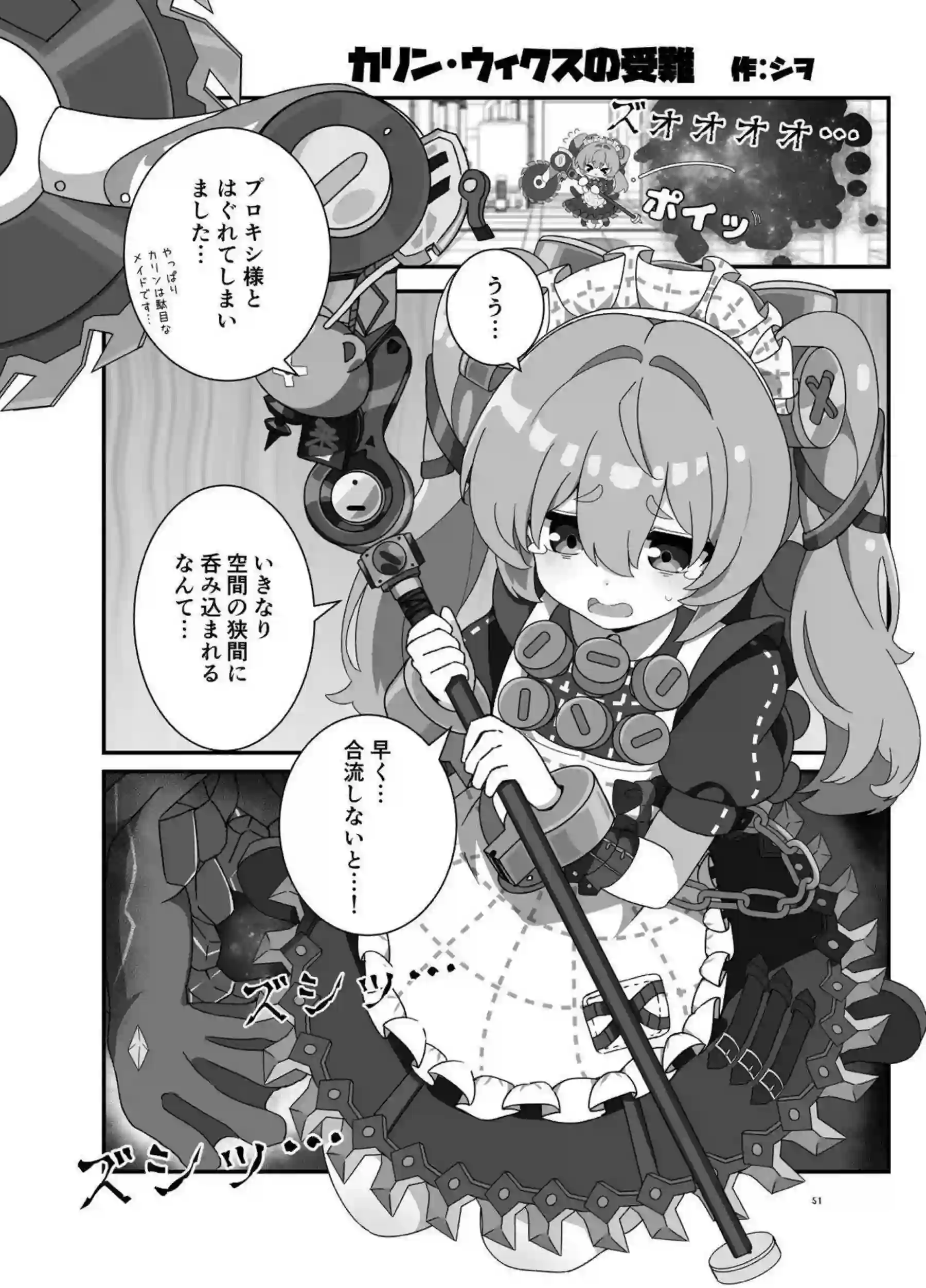 ゼンレスゾーンゼロの美少女たちが輪姦と中出しで悶絶！さらに触手責めとレズプレイで即堕ちする！ - PAGE 052