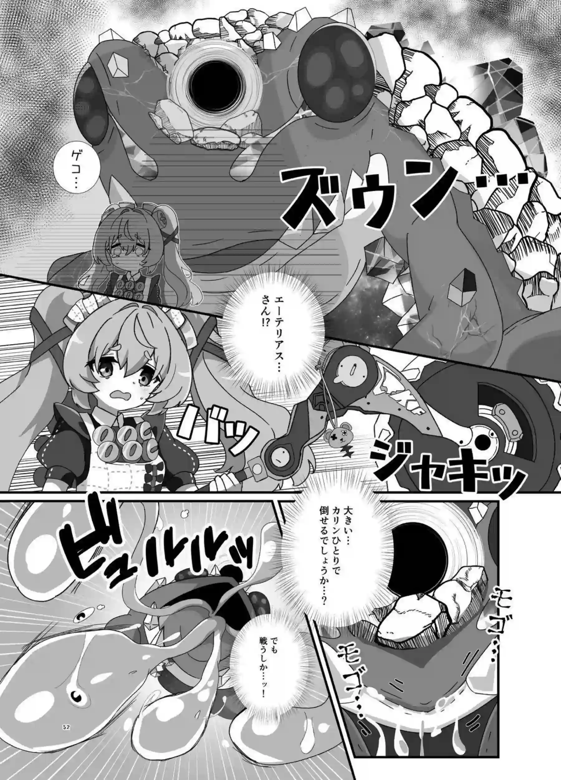 ゼンレスゾーンゼロの美少女たちが輪姦と中出しで悶絶！さらに触手責めとレズプレイで即堕ちする！ - PAGE 053