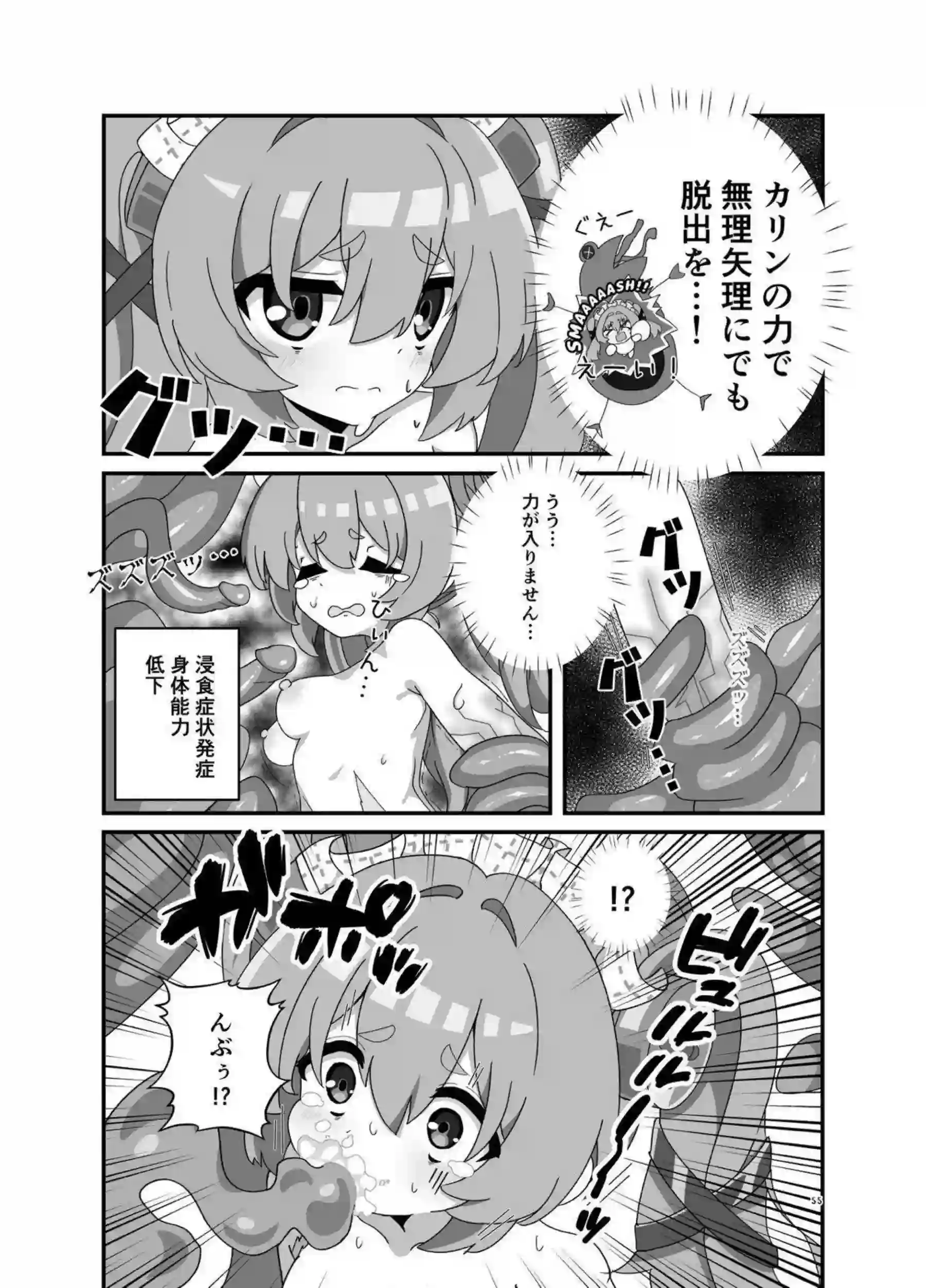 ゼンレスゾーンゼロの美少女たちが輪姦と中出しで悶絶！さらに触手責めとレズプレイで即堕ちする！ - PAGE 056