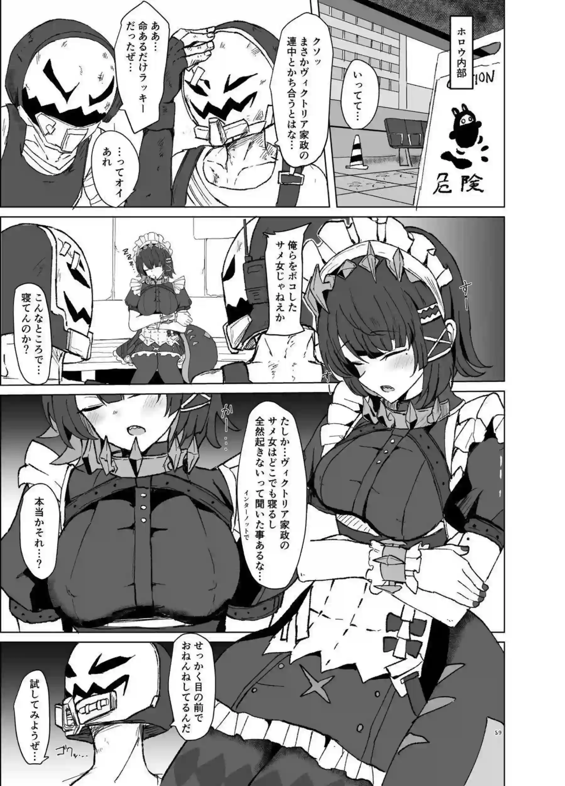 ゼンレスゾーンゼロの美少女たちが輪姦と中出しで悶絶！さらに触手責めとレズプレイで即堕ちする！ - PAGE 060