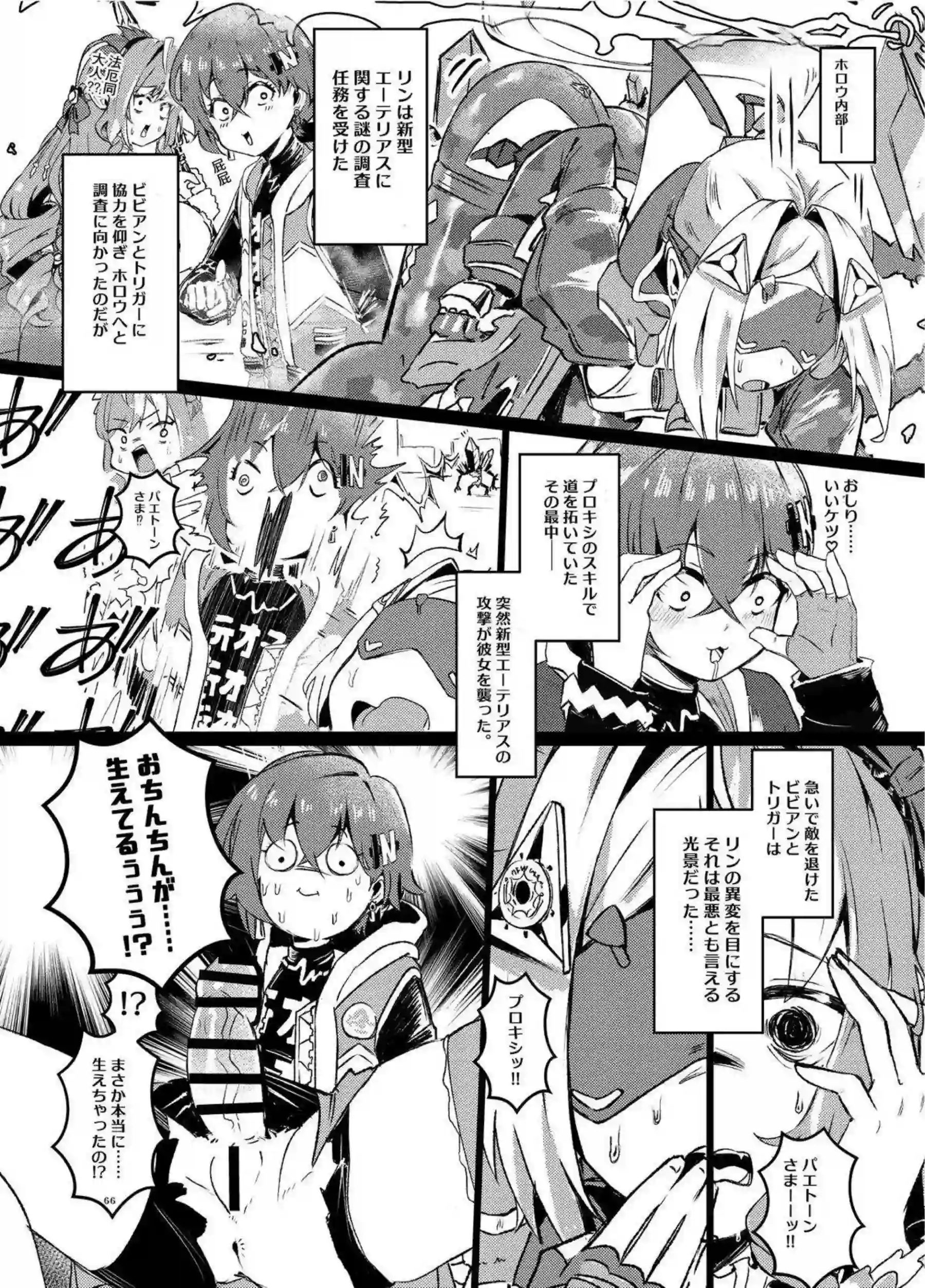 ゼンレスゾーンゼロの美少女たちが輪姦と中出しで悶絶！さらに触手責めとレズプレイで即堕ちする！ - PAGE 067
