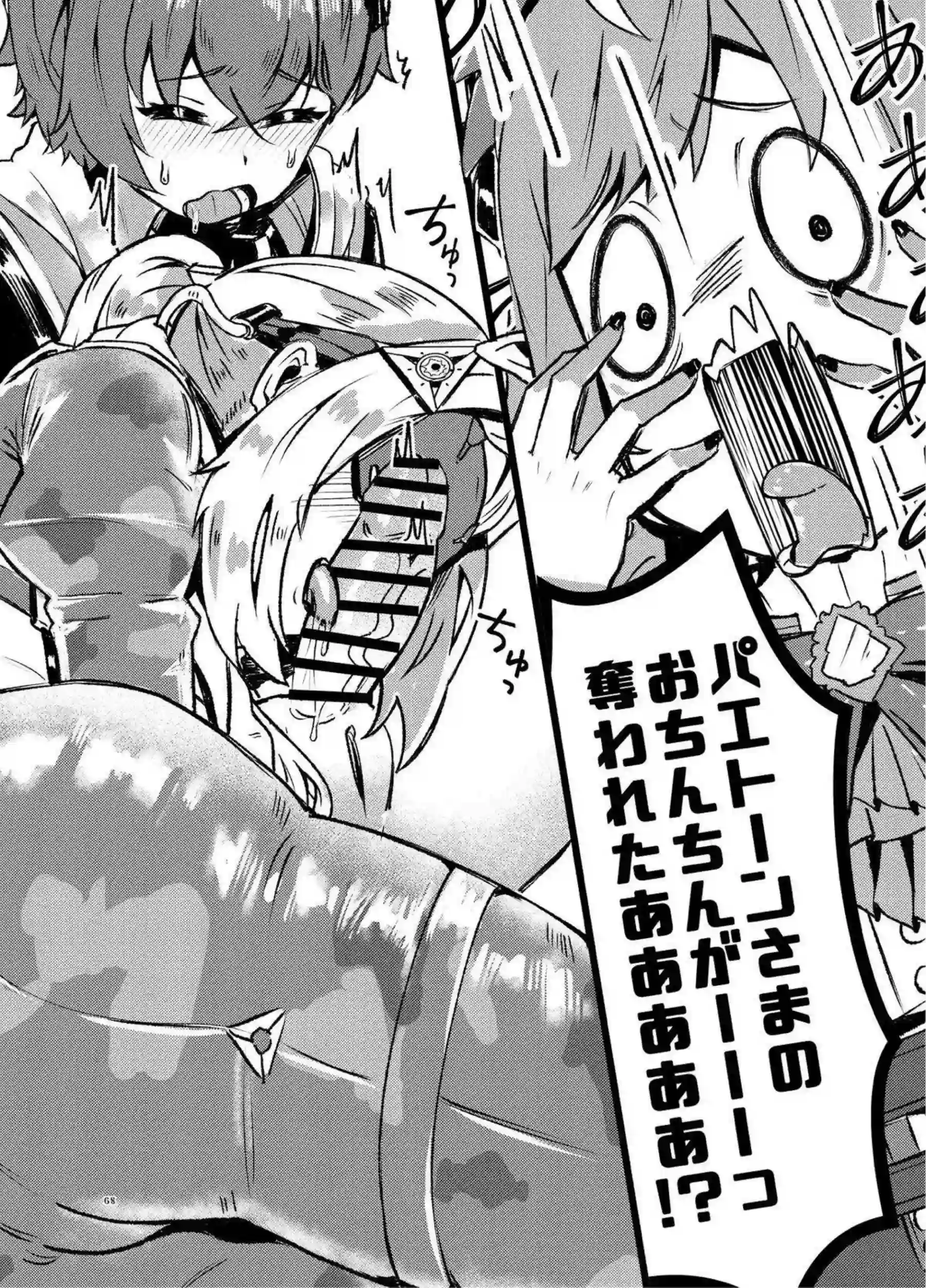 ゼンレスゾーンゼロの美少女たちが輪姦と中出しで悶絶！さらに触手責めとレズプレイで即堕ちする！ - PAGE 069