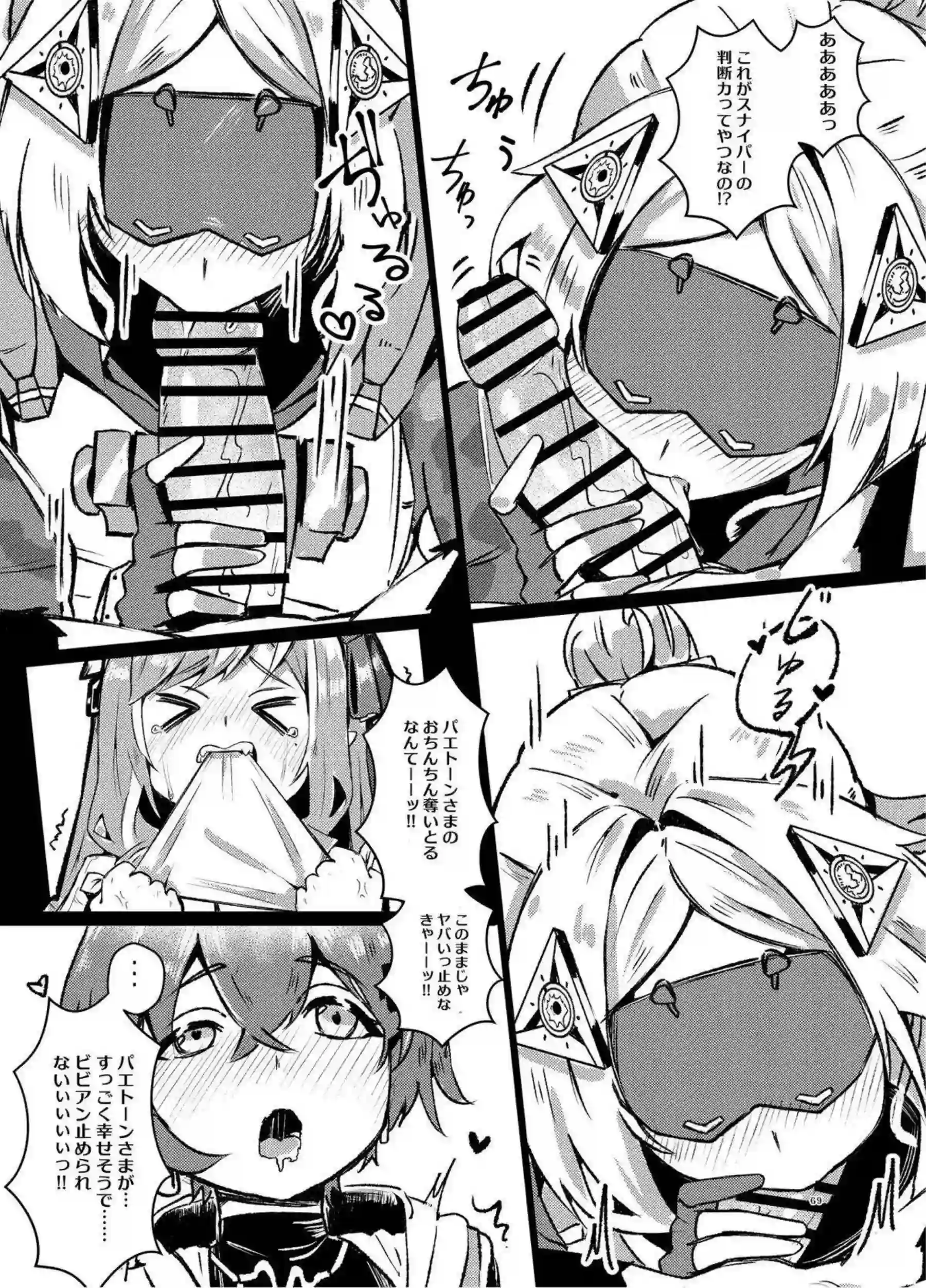 ゼンレスゾーンゼロの美少女たちが輪姦と中出しで悶絶！さらに触手責めとレズプレイで即堕ちする！ - PAGE 070
