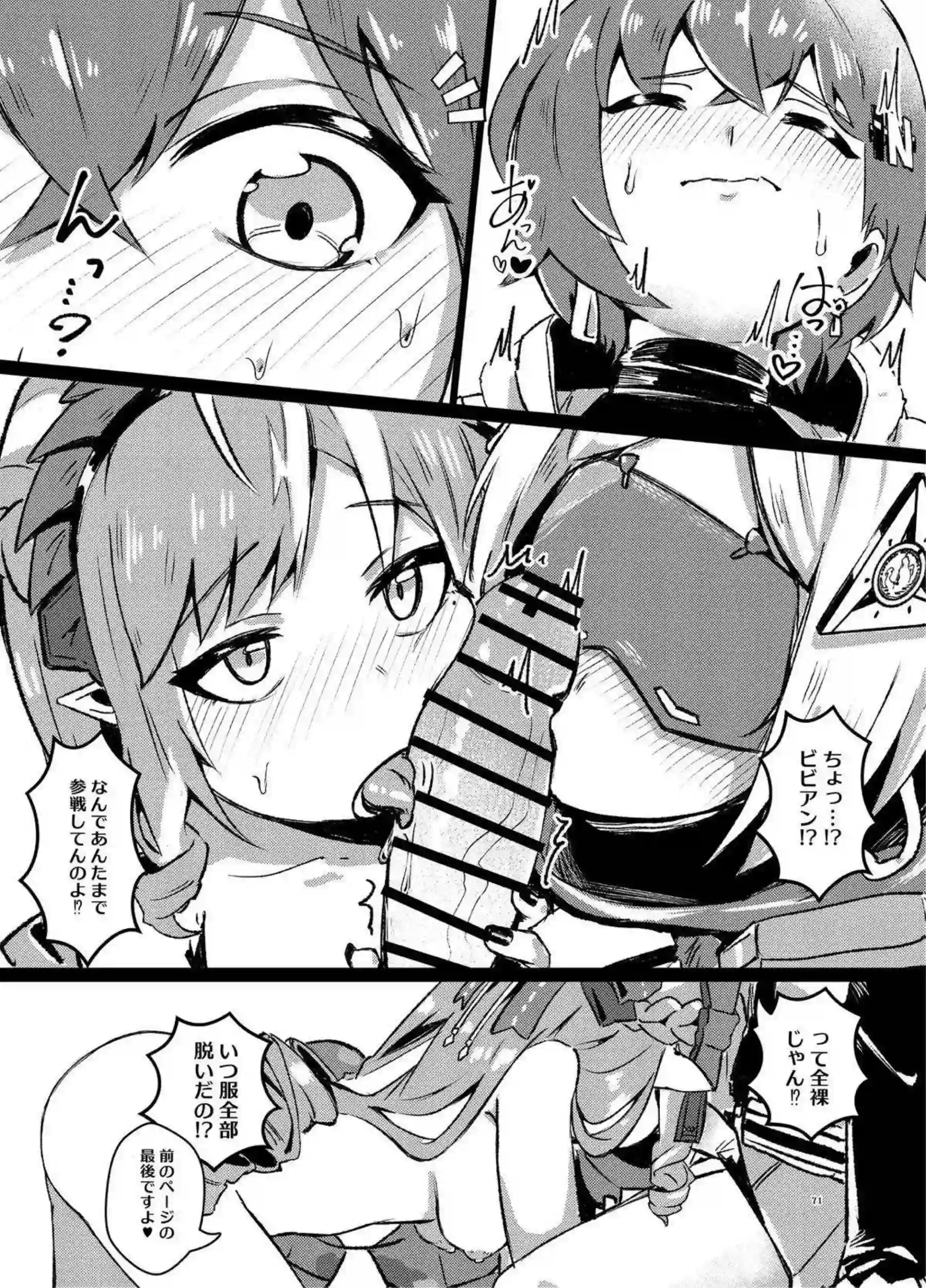 ゼンレスゾーンゼロの美少女たちが輪姦と中出しで悶絶！さらに触手責めとレズプレイで即堕ちする！ - PAGE 072