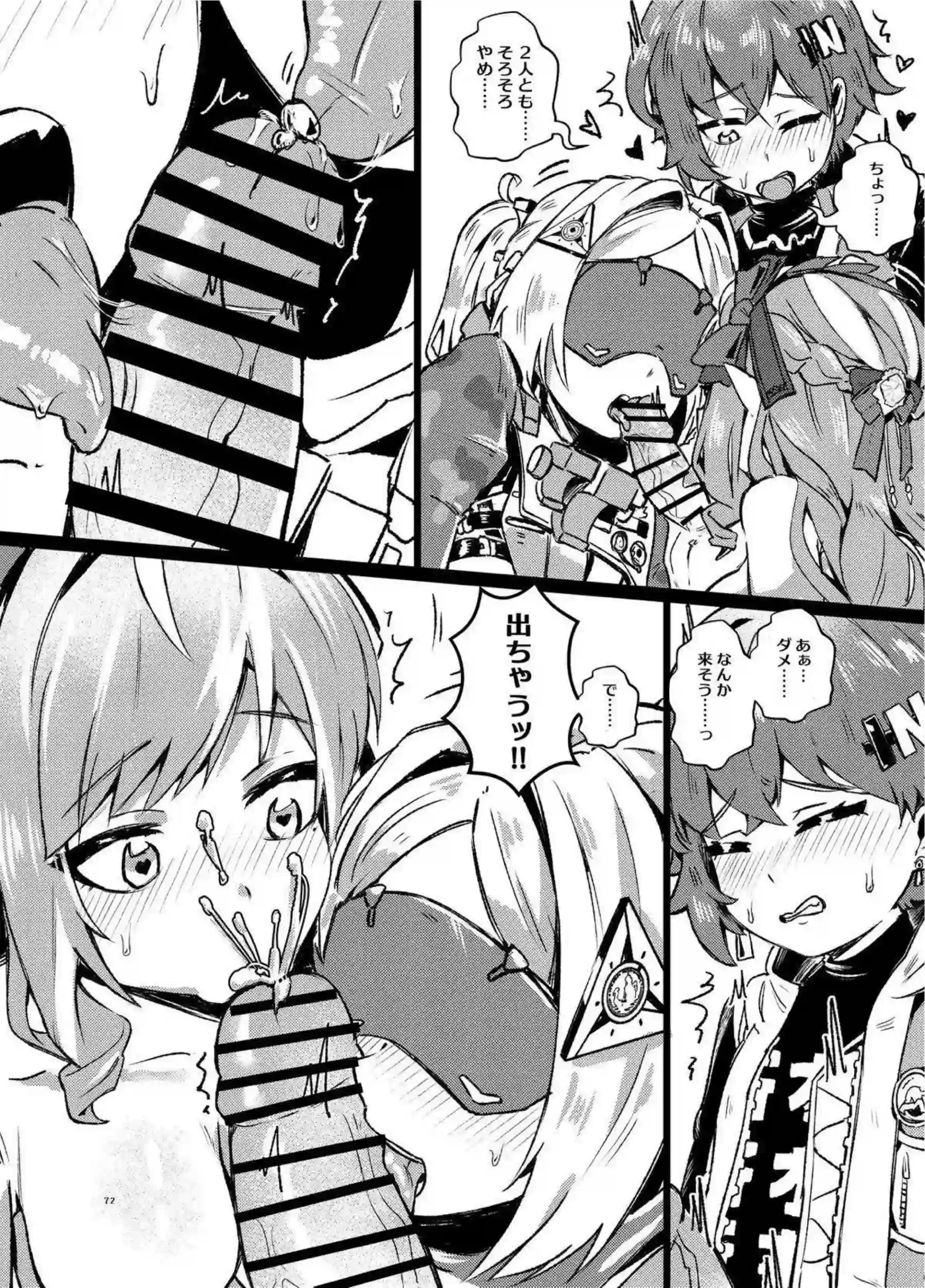 ゼンレスゾーンゼロの美少女たちが輪姦と中出しで悶絶！さらに触手責めとレズプレイで即堕ちする！ - PAGE 073