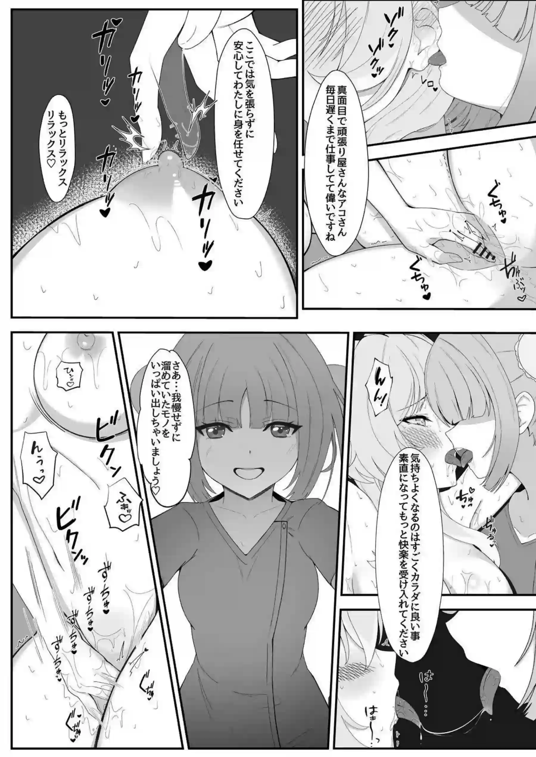 天雨アコのとろとろマッサージ体験で汗だくイキまくり！ 水着巨乳美女がレズ調教でさらに堕落する行為に溺れる！ - PAGE 013
