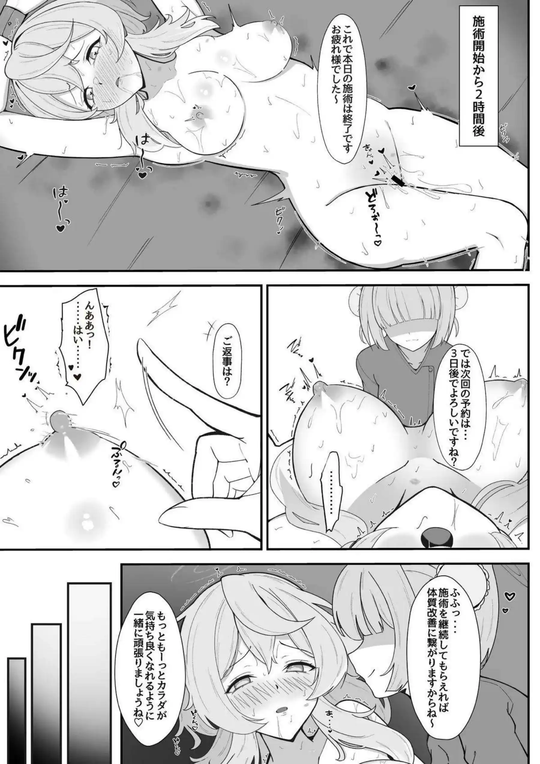 天雨アコのとろとろマッサージ体験で汗だくイキまくり！ 水着巨乳美女がレズ調教でさらに堕落する行為に溺れる！ - PAGE 016