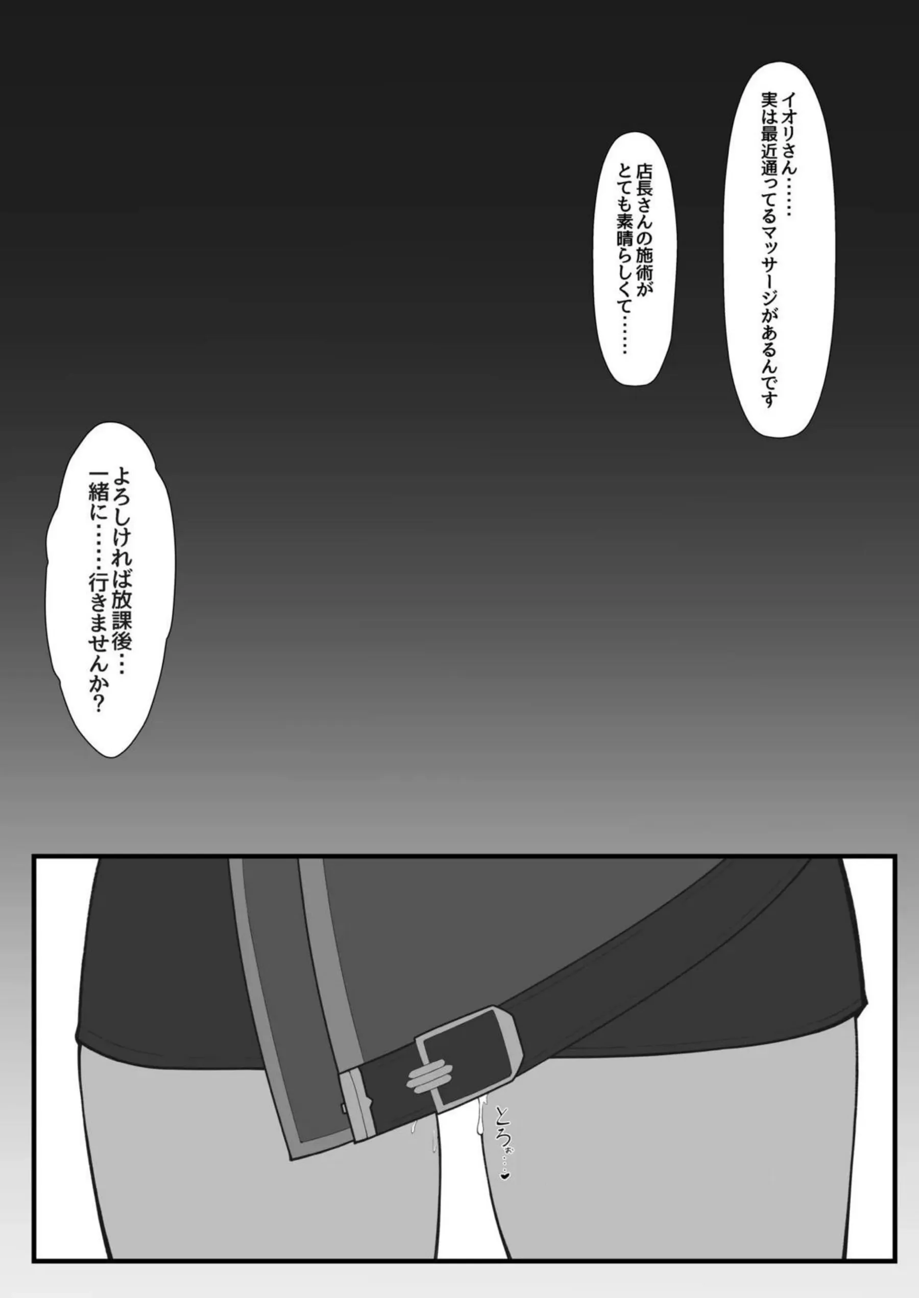 天雨アコのとろとろマッサージ体験で汗だくイキまくり！ 水着巨乳美女がレズ調教でさらに堕落する行為に溺れる！ - PAGE 018