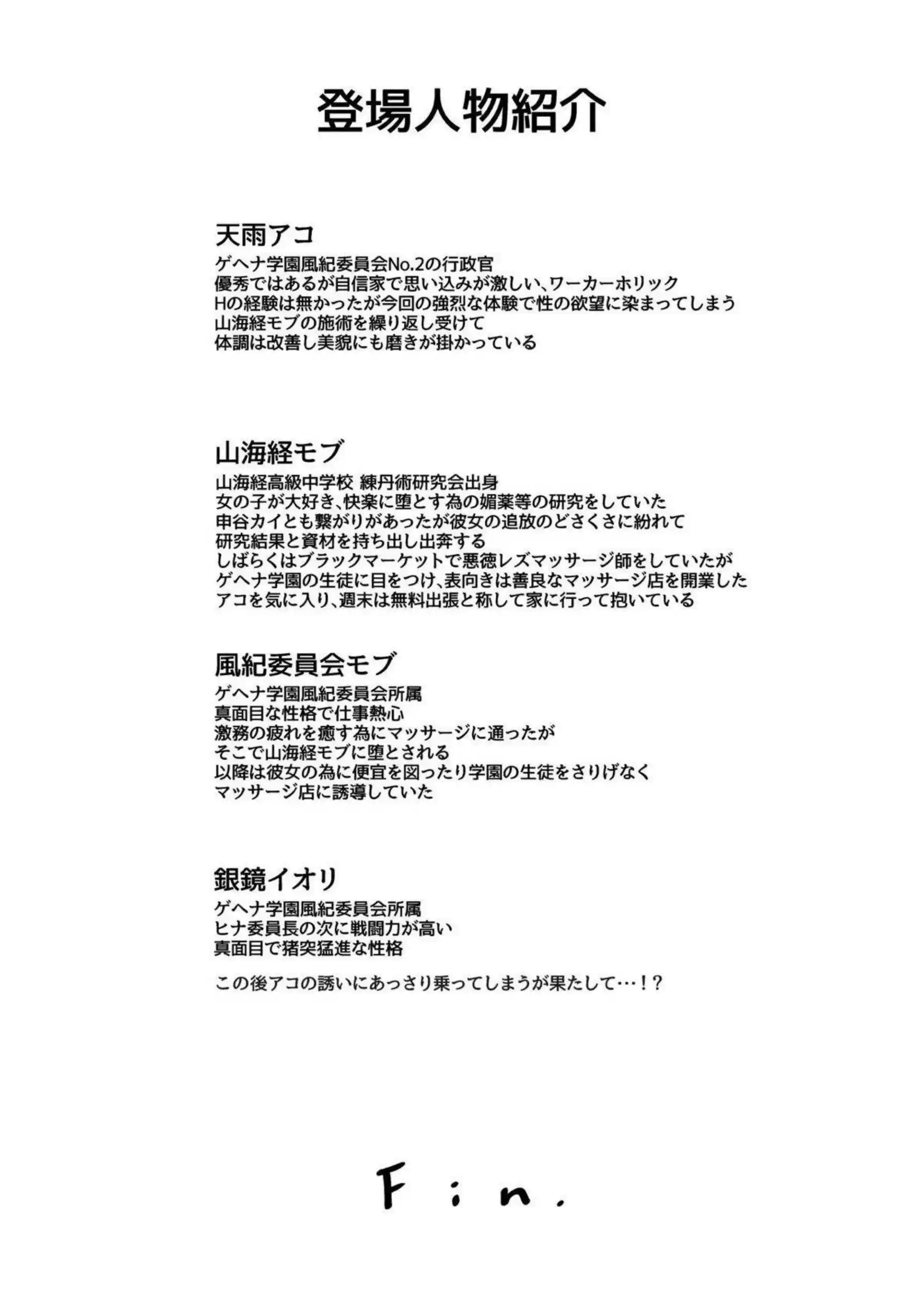 天雨アコのとろとろマッサージ体験で汗だくイキまくり！ 水着巨乳美女がレズ調教でさらに堕落する行為に溺れる！ - PAGE 019