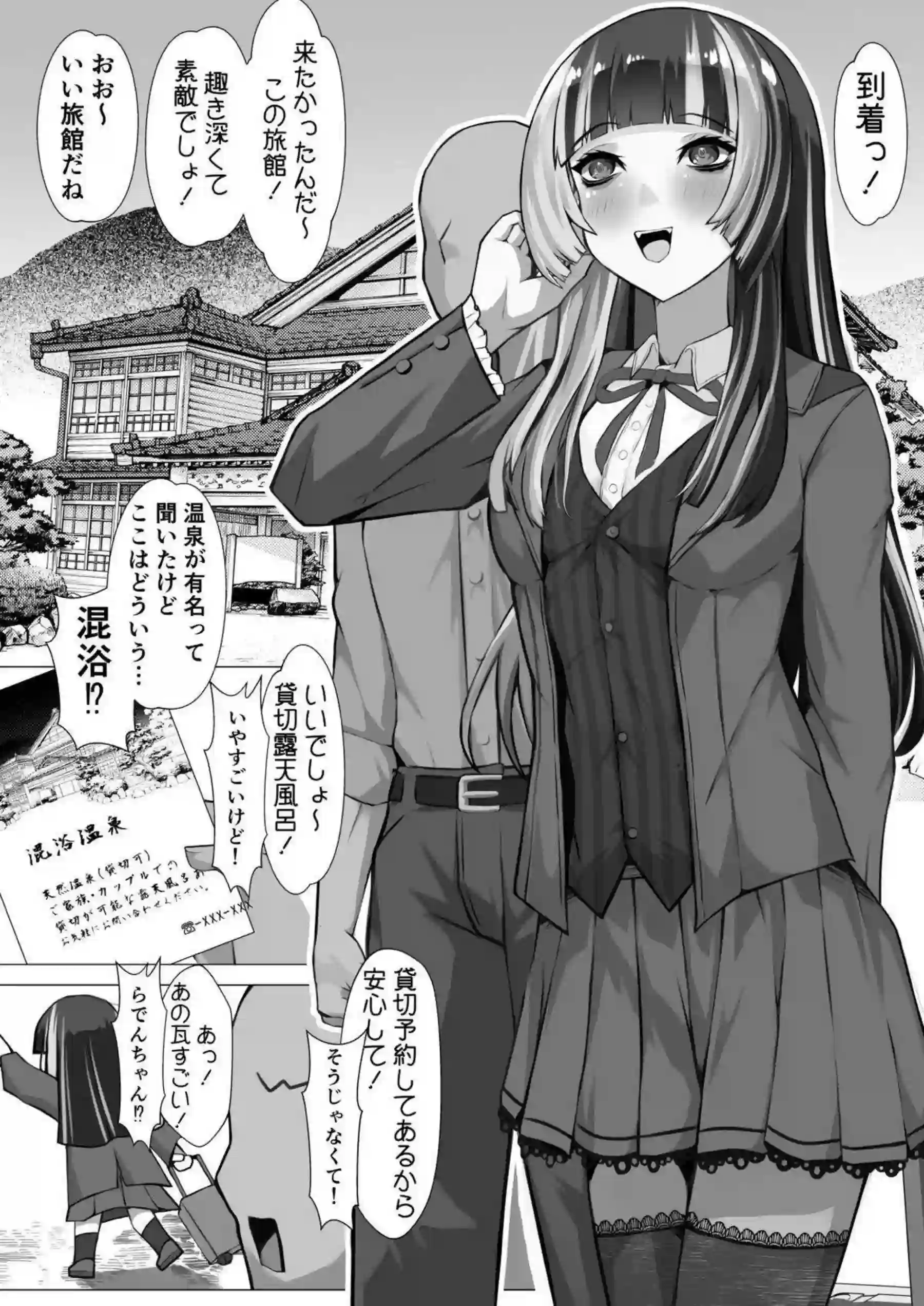 儒烏風亭らでんが温泉で汗だくラブラブセックスに悶えまくり！さらに尻穴プレイや連続イキで羞恥の快楽に溺れる！ - PAGE 003