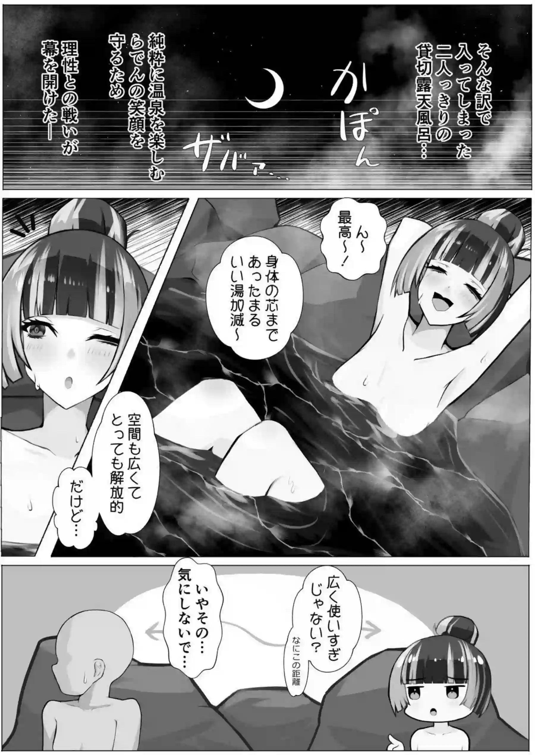 儒烏風亭らでんが温泉で汗だくラブラブセックスに悶えまくり！さらに尻穴プレイや連続イキで羞恥の快楽に溺れる！ - PAGE 004