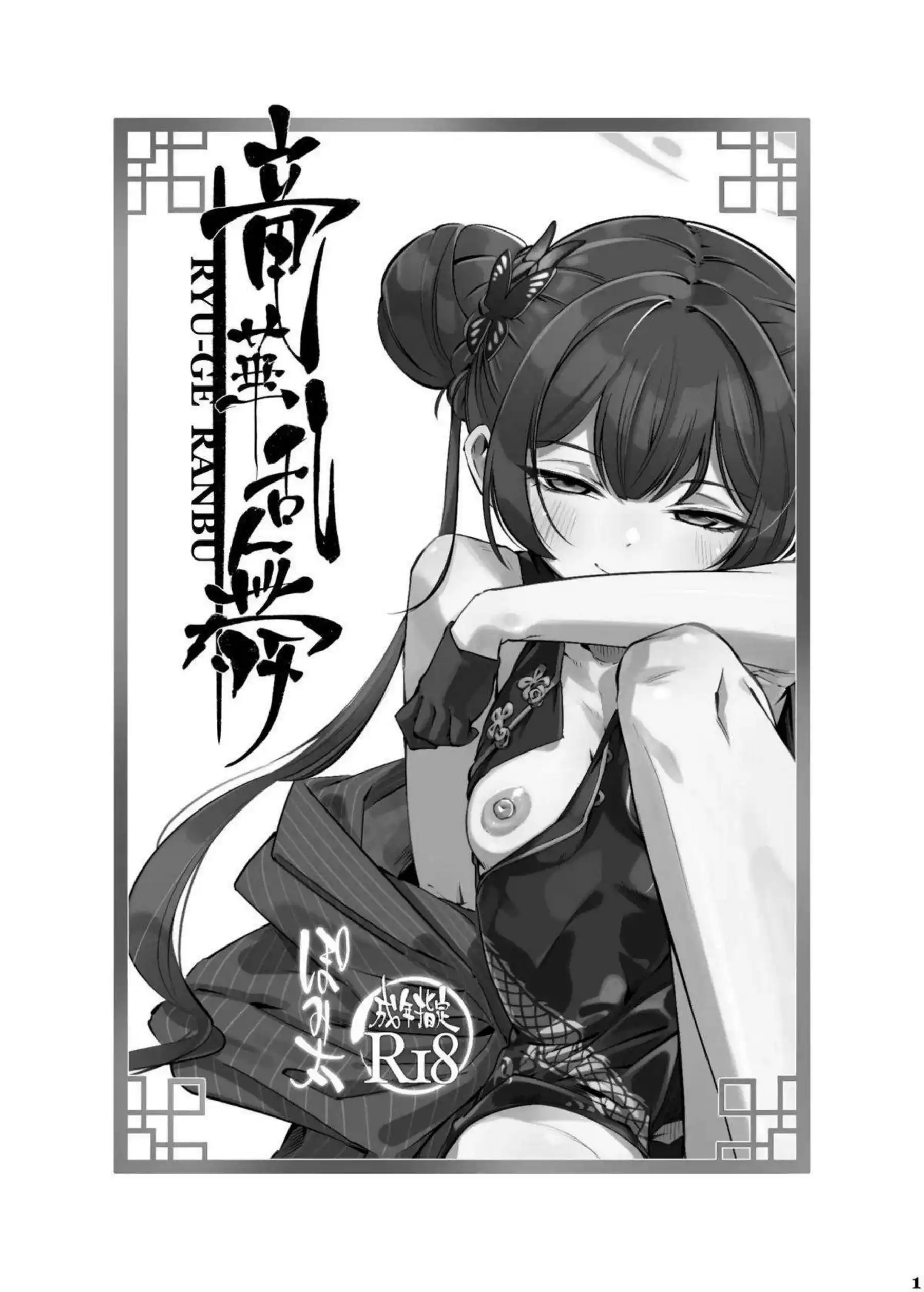 キサキが媚薬催眠でイキまくり乱れ狂う！さらにバック中出しと顔射でおかしくなる行為がエロすぎる！ - PAGE 002