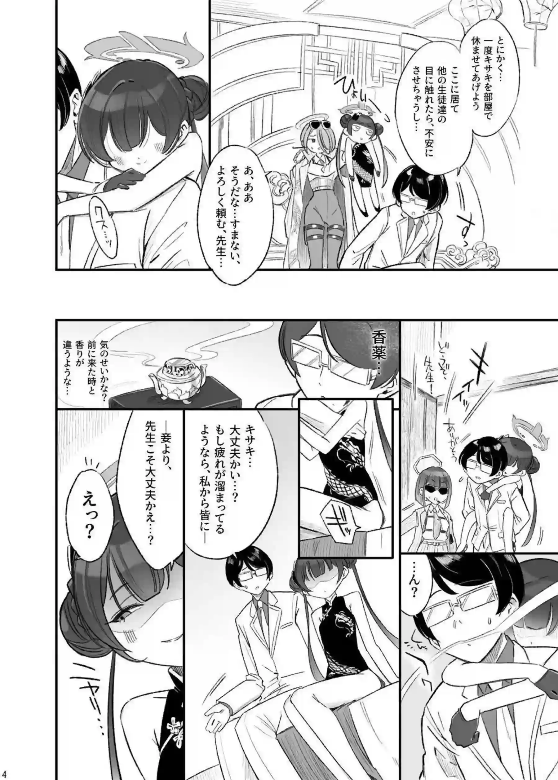 キサキが媚薬催眠でイキまくり乱れ狂う！さらにバック中出しと顔射でおかしくなる行為がエロすぎる！ - PAGE 005