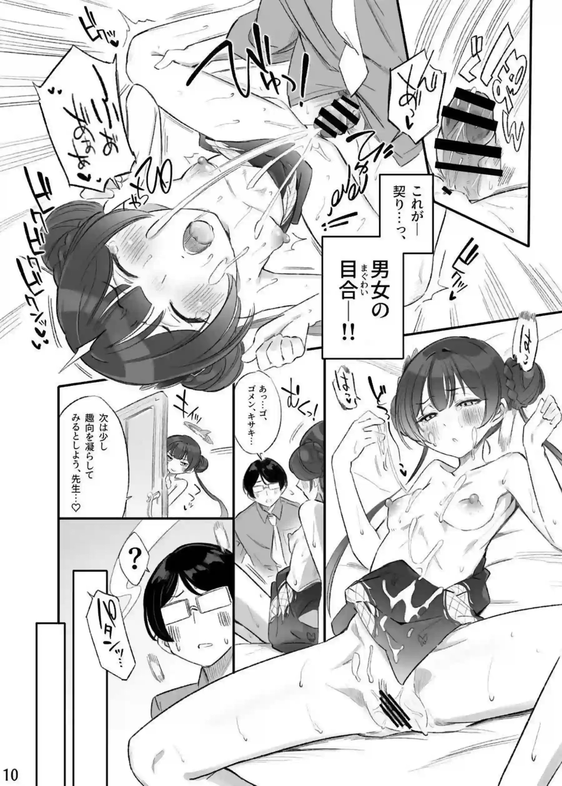 キサキが媚薬催眠でイキまくり乱れ狂う！さらにバック中出しと顔射でおかしくなる行為がエロすぎる！ - PAGE 011