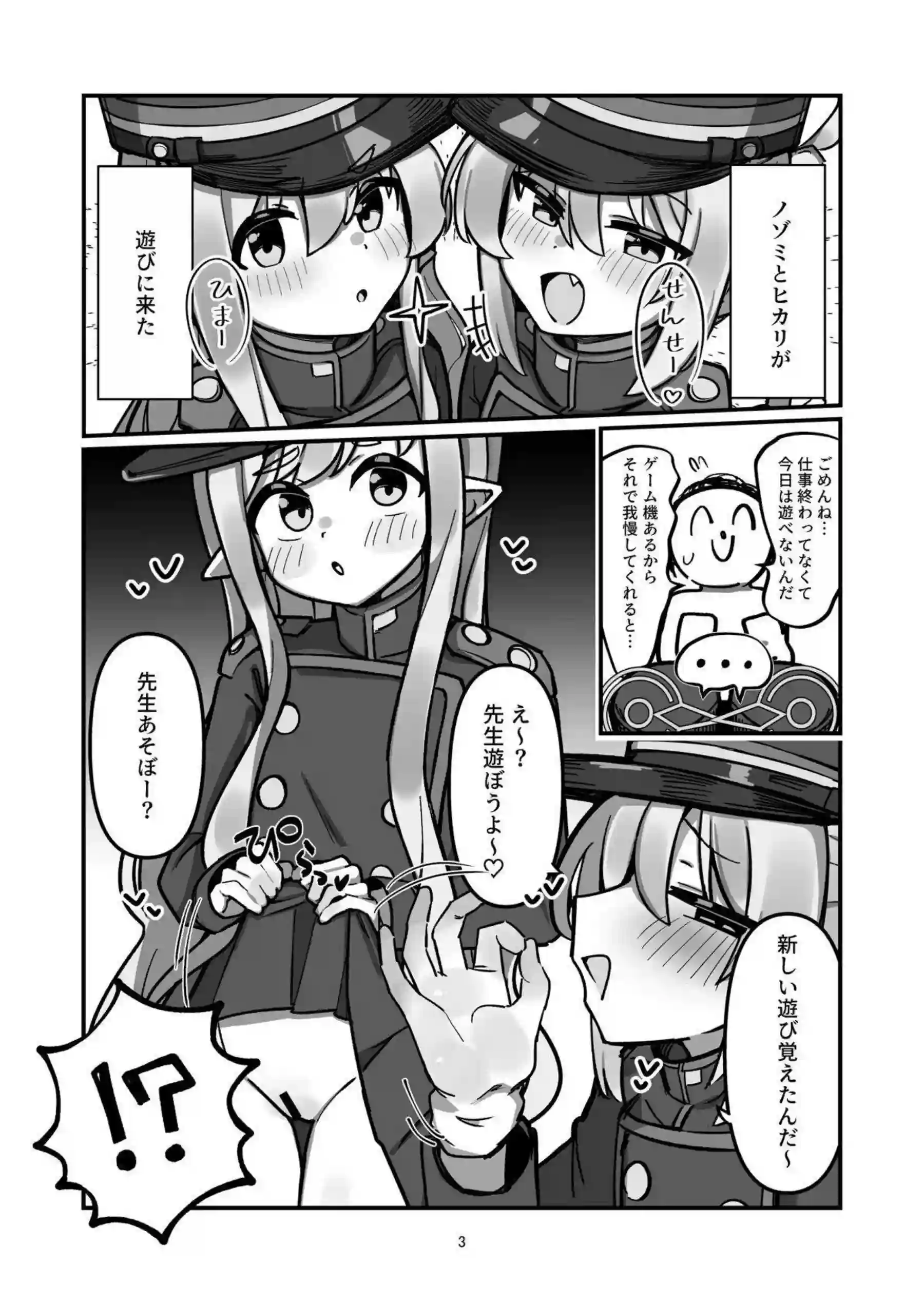 橘姉妹が連続中出しで即堕ち！ さらにダブルフェラとバックでイキまくり！ - PAGE 002