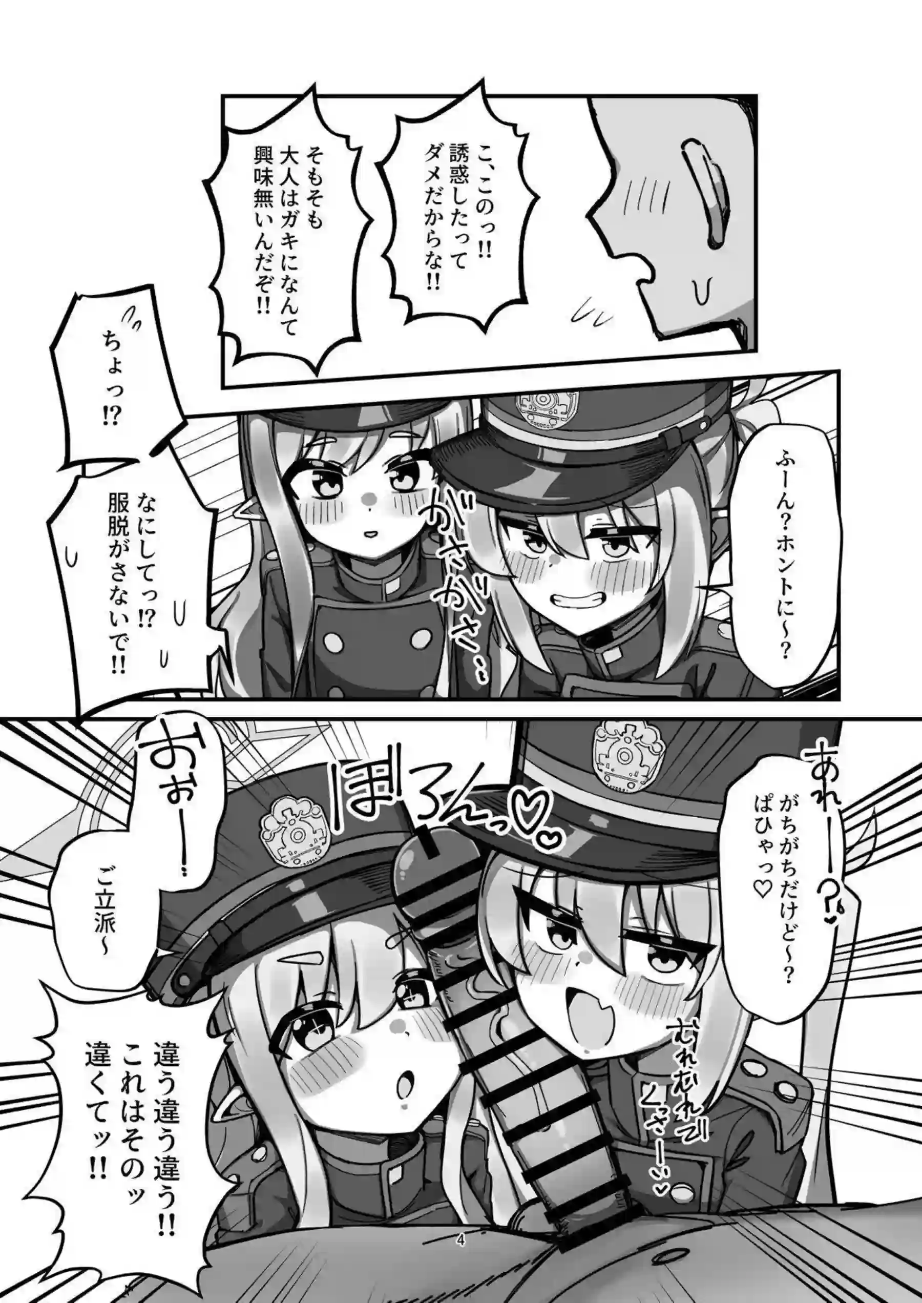 橘姉妹が連続中出しで即堕ち！ さらにダブルフェラとバックでイキまくり！ - PAGE 003