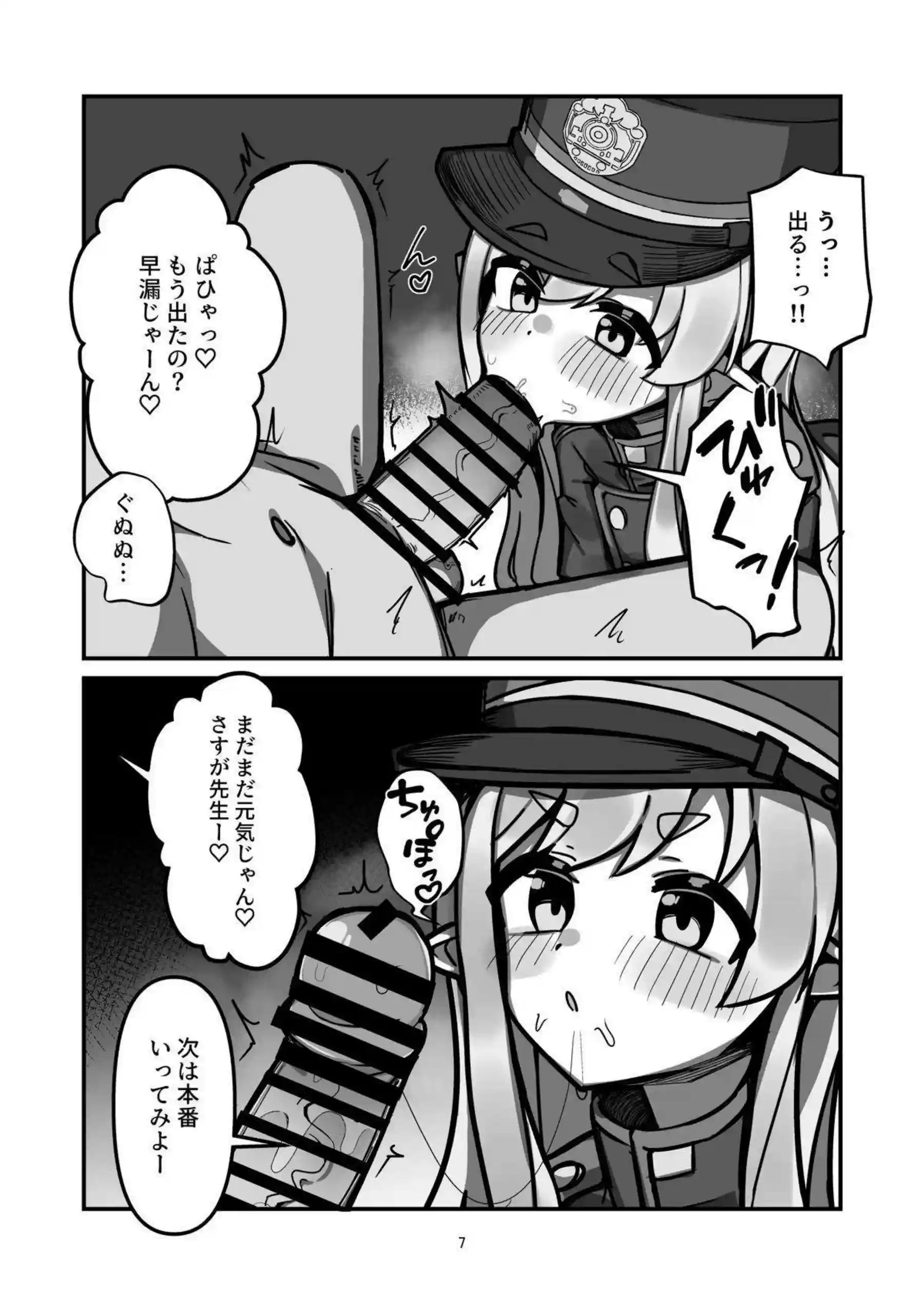 橘姉妹が連続中出しで即堕ち！ さらにダブルフェラとバックでイキまくり！ - PAGE 006