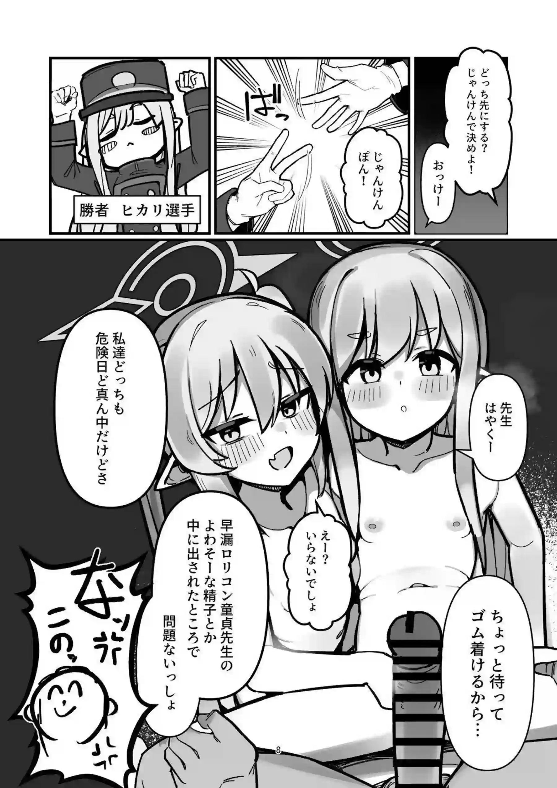 橘姉妹が連続中出しで即堕ち！ さらにダブルフェラとバックでイキまくり！ - PAGE 007