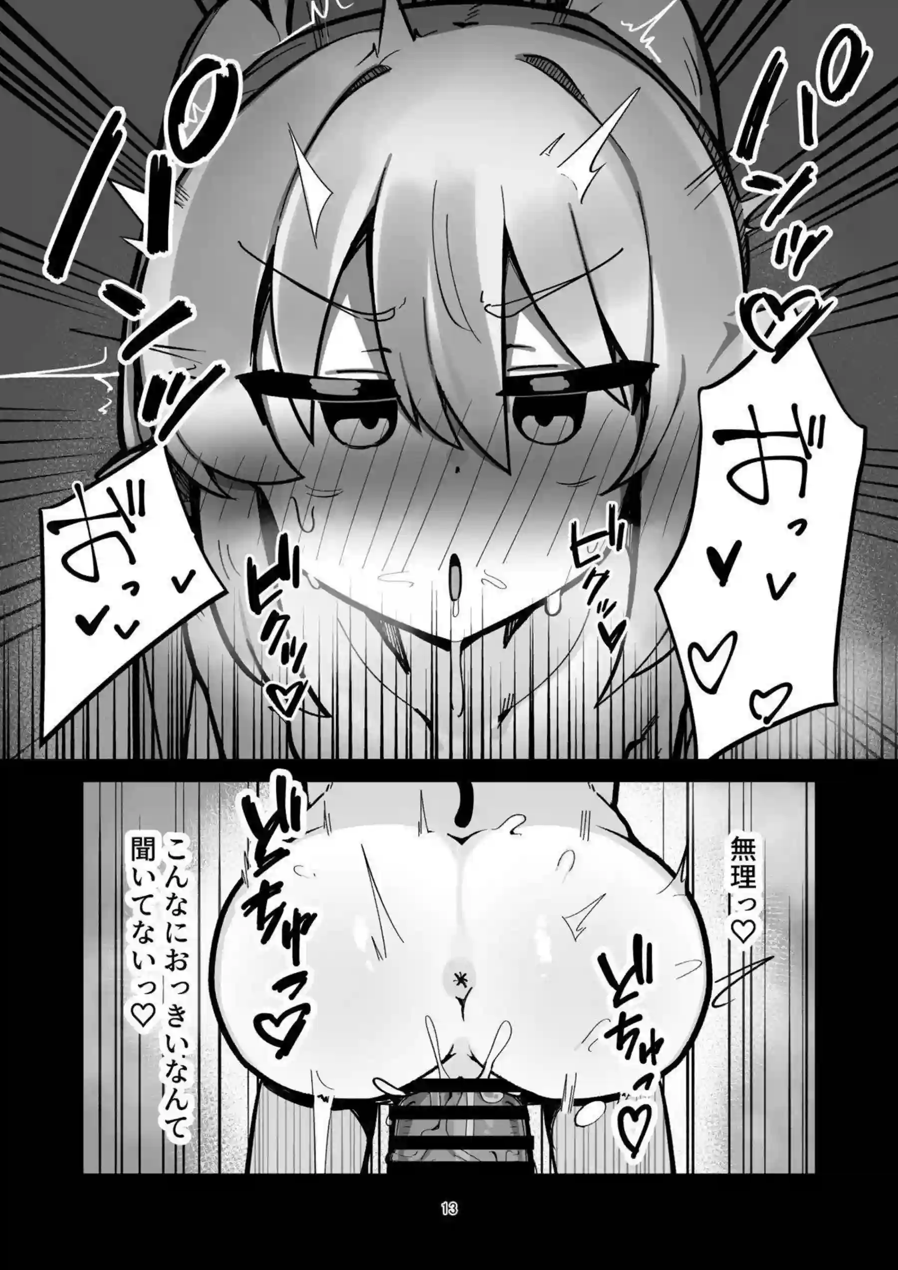 橘姉妹が連続中出しで即堕ち！ さらにダブルフェラとバックでイキまくり！ - PAGE 012