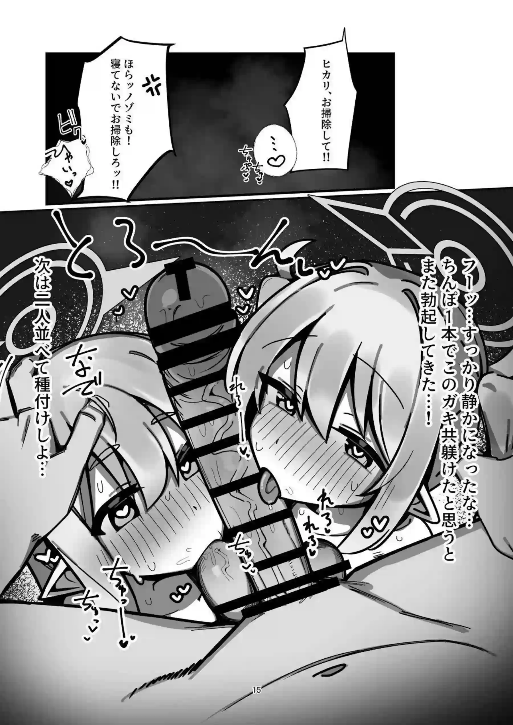 橘姉妹が連続中出しで即堕ち！ さらにダブルフェラとバックでイキまくり！ - PAGE 014