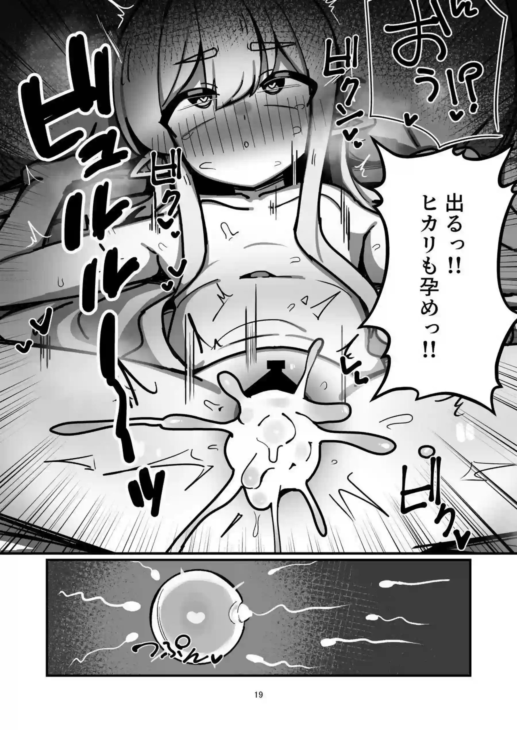 橘姉妹が連続中出しで即堕ち！ さらにダブルフェラとバックでイキまくり！ - PAGE 018