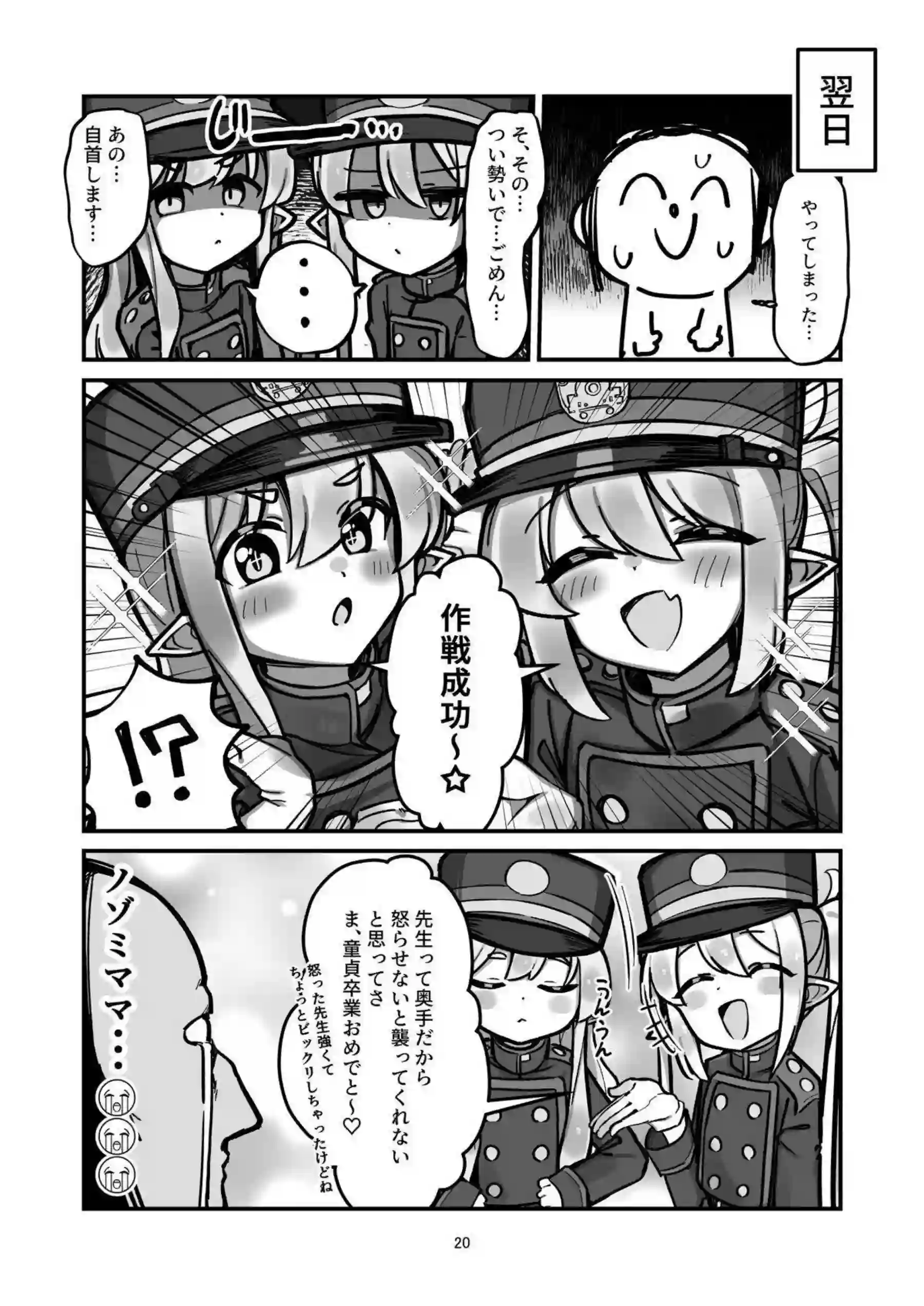 橘姉妹が連続中出しで即堕ち！ さらにダブルフェラとバックでイキまくり！ - PAGE 019