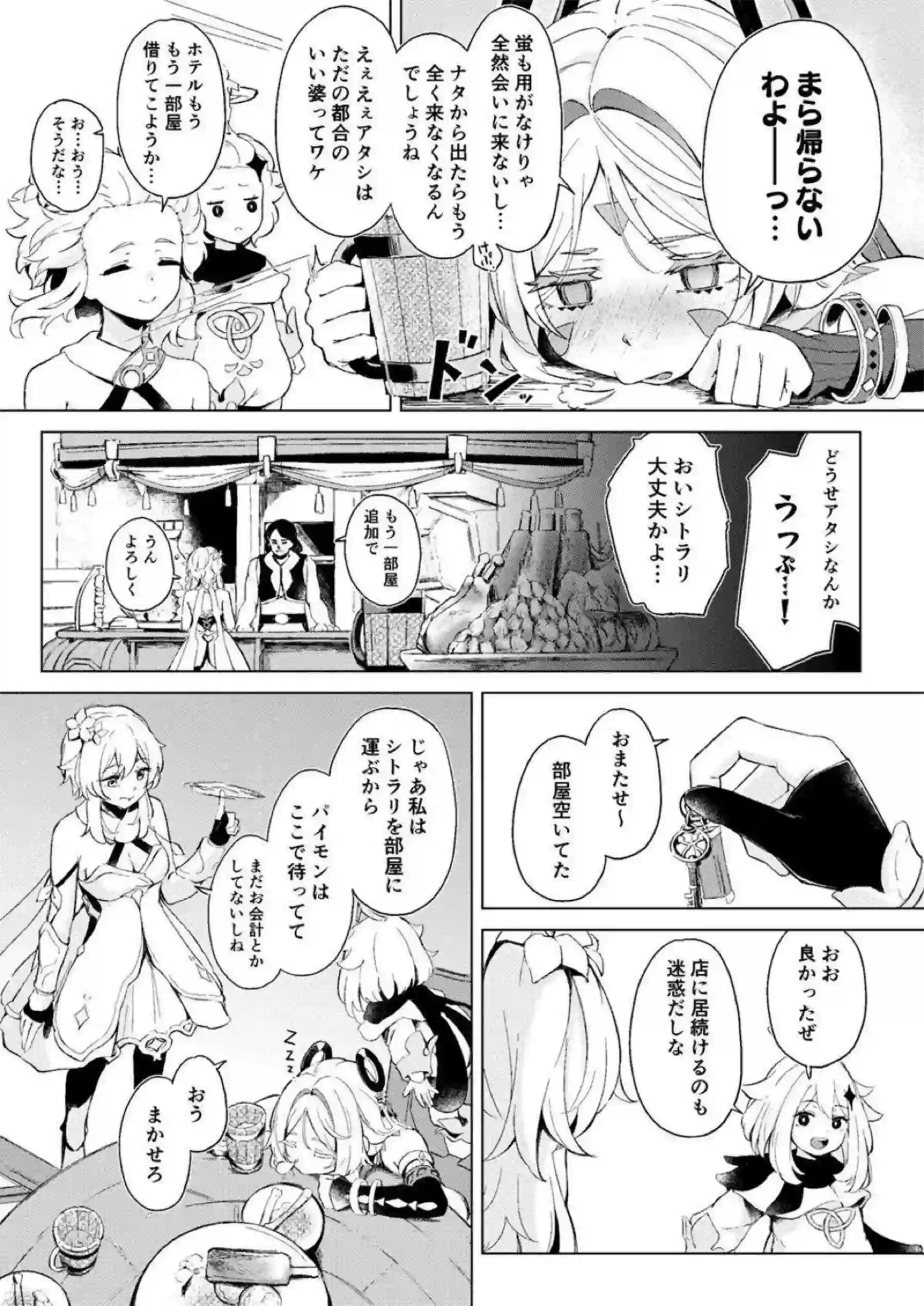 シトラリと蛍の汗だくレズ行為が熱い！おしっこ羞恥オナニーで興奮を高める！ - PAGE 002
