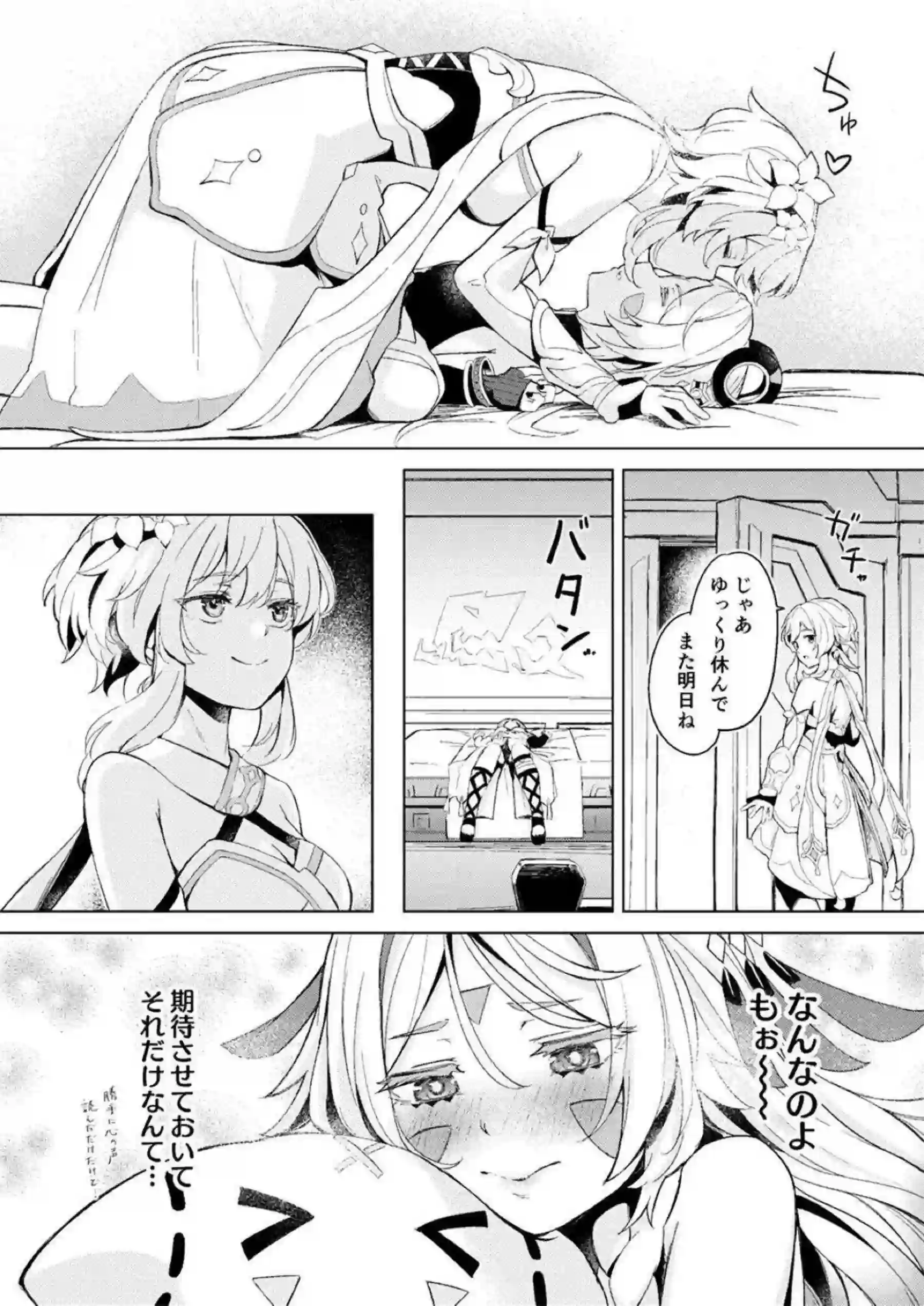 シトラリと蛍の汗だくレズ行為が熱い！おしっこ羞恥オナニーで興奮を高める！ - PAGE 007