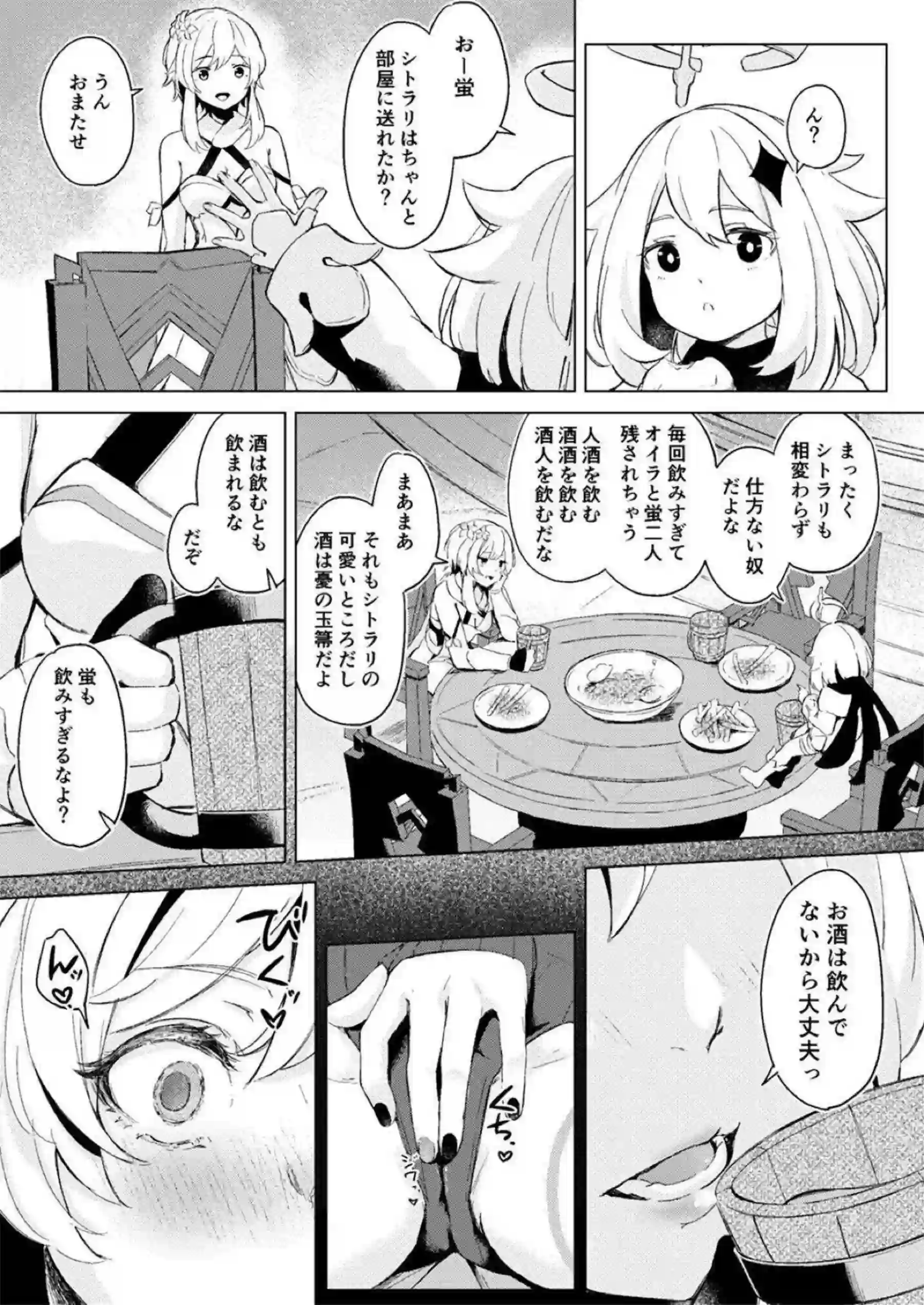 シトラリと蛍の汗だくレズ行為が熱い！おしっこ羞恥オナニーで興奮を高める！ - PAGE 008