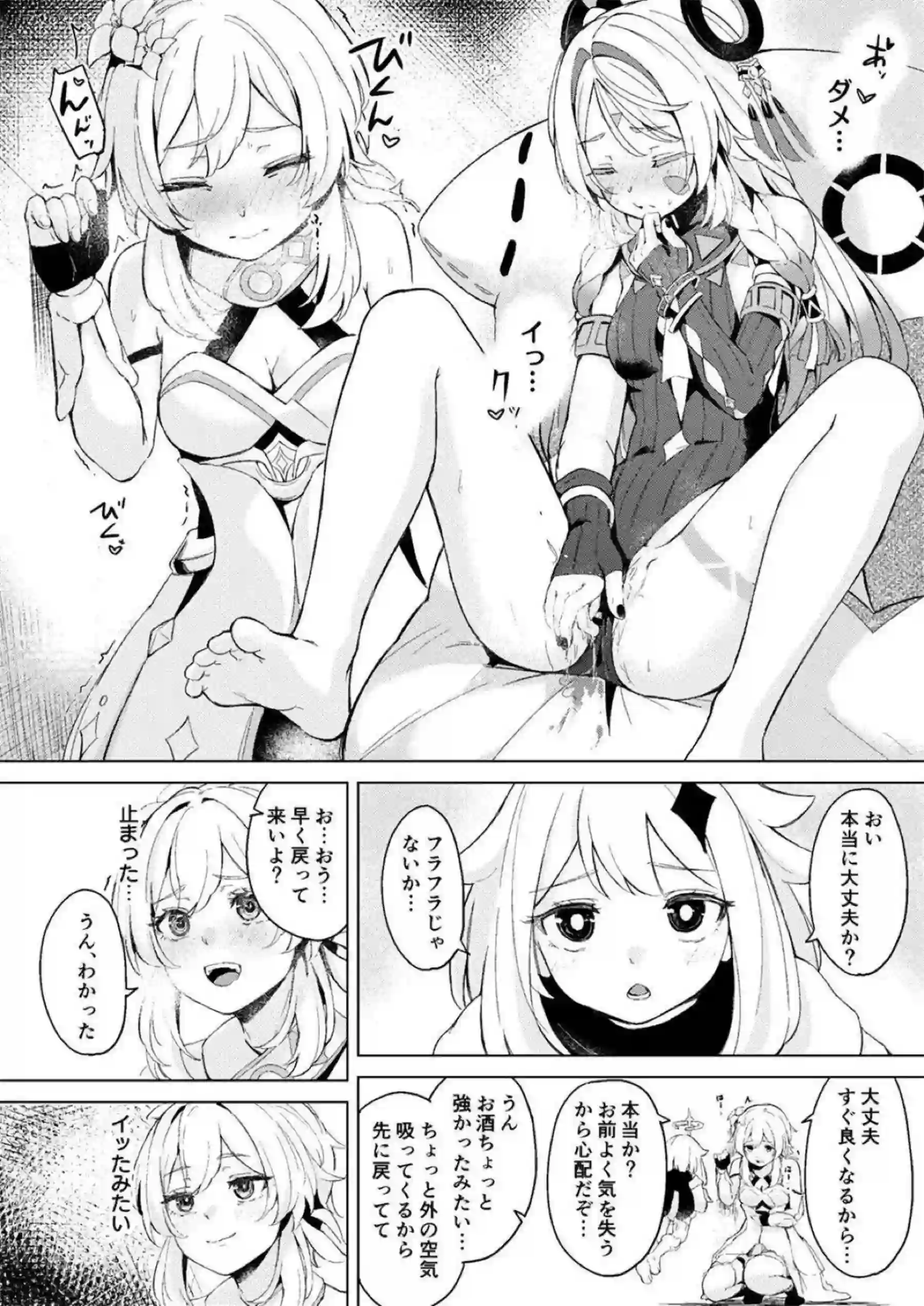 シトラリと蛍の汗だくレズ行為が熱い！おしっこ羞恥オナニーで興奮を高める！ - PAGE 011