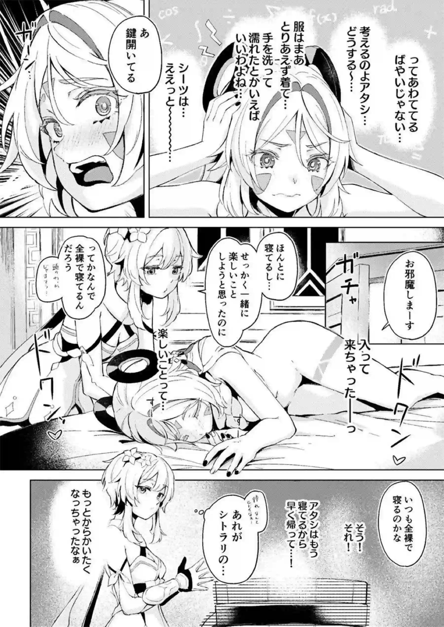シトラリと蛍の汗だくレズ行為が熱い！おしっこ羞恥オナニーで興奮を高める！ - PAGE 015