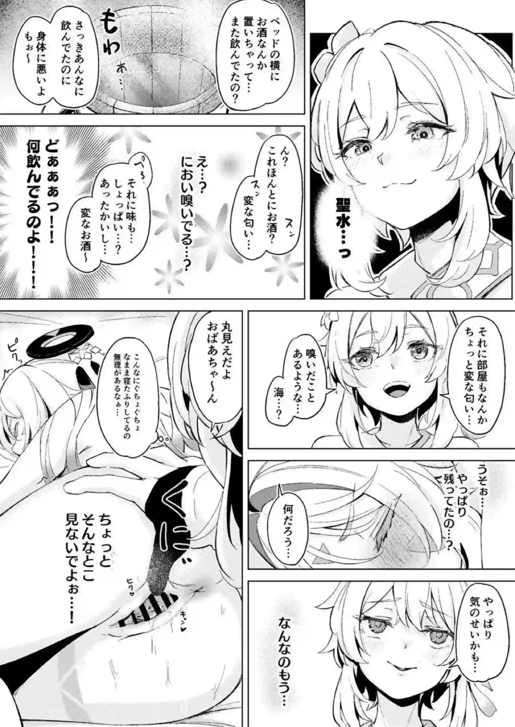 シトラリと蛍の汗だくレズ行為が熱い！おしっこ羞恥オナニーで興奮を高める！ - PAGE 016