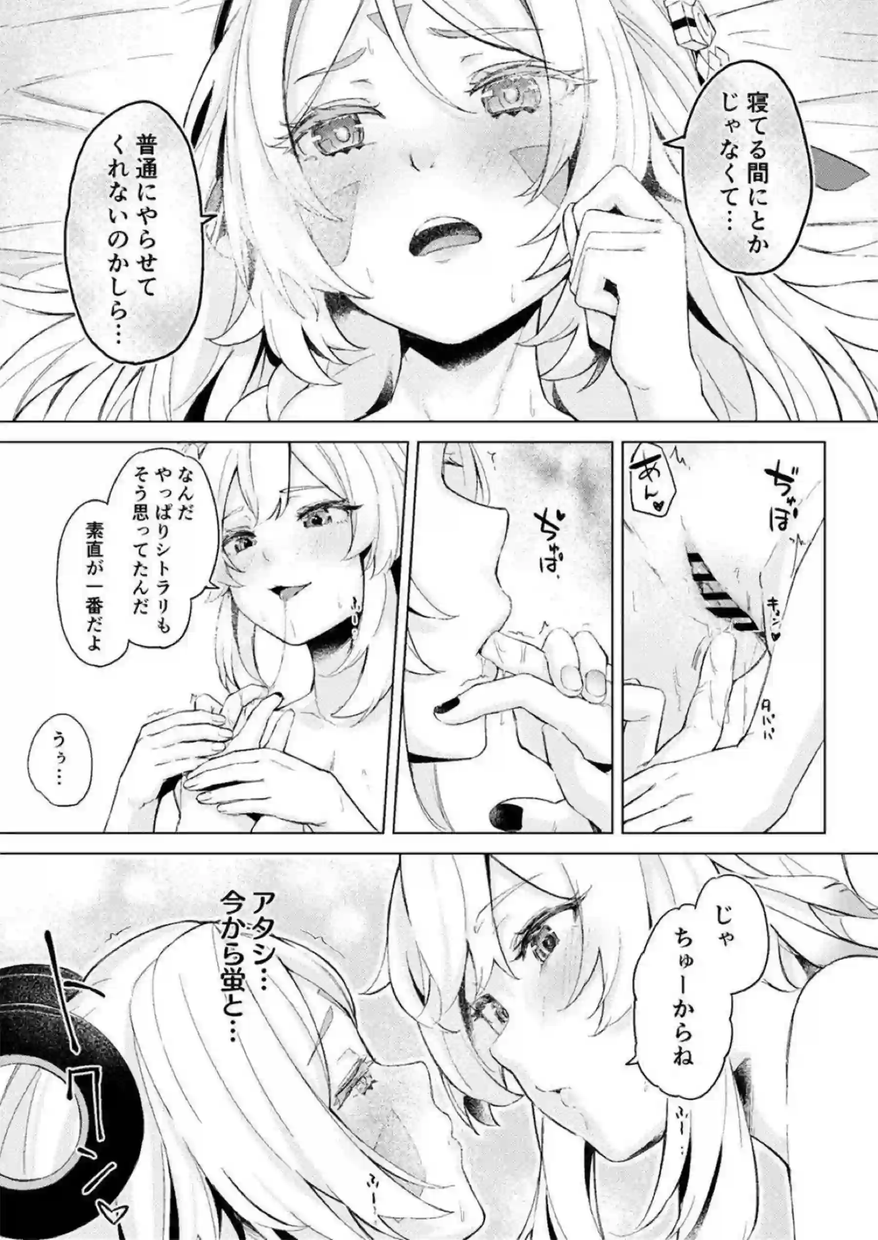 シトラリと蛍の汗だくレズ行為が熱い！おしっこ羞恥オナニーで興奮を高める！ - PAGE 020