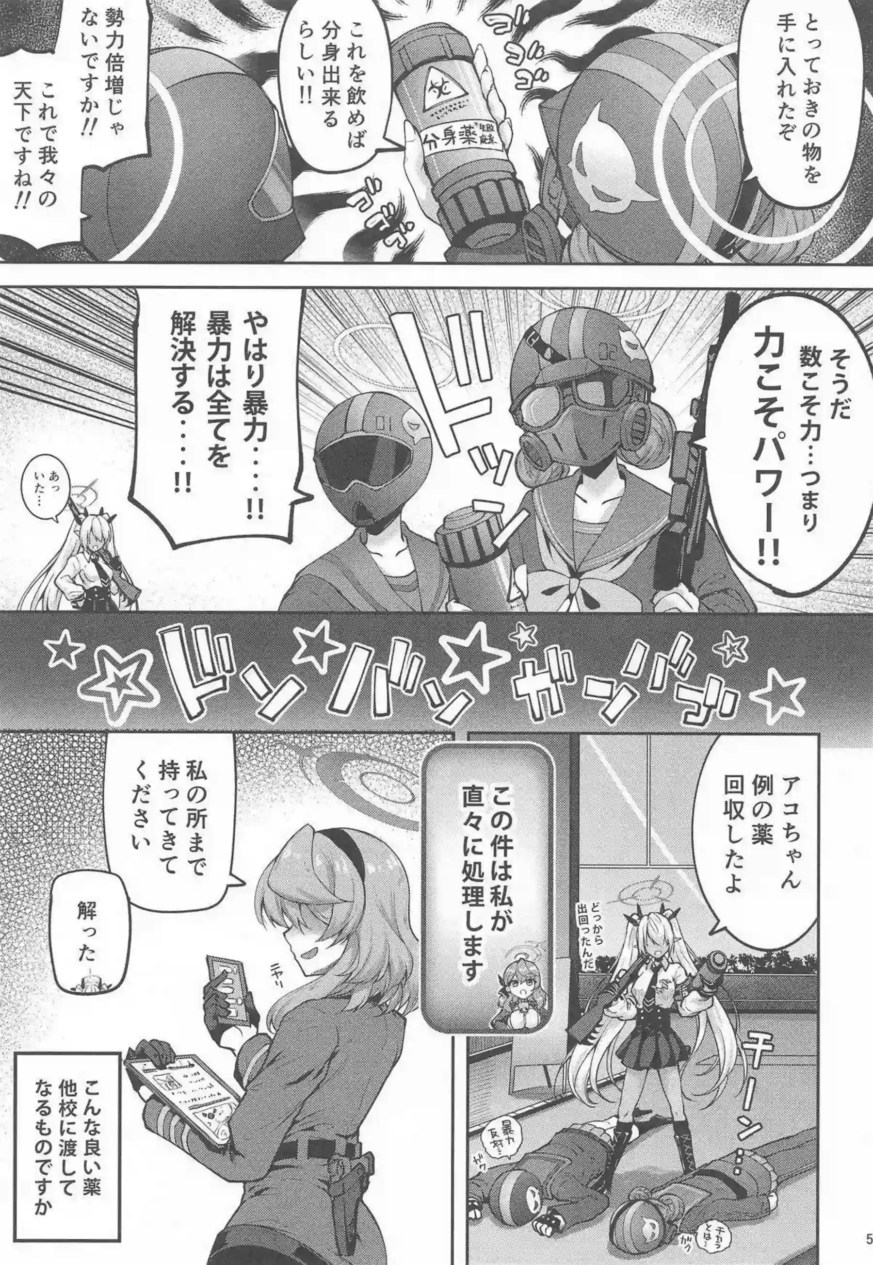 天雨アコの激エロ調教！二人がかりで即堕ちするむちむちボディがたまらない - PAGE 004
