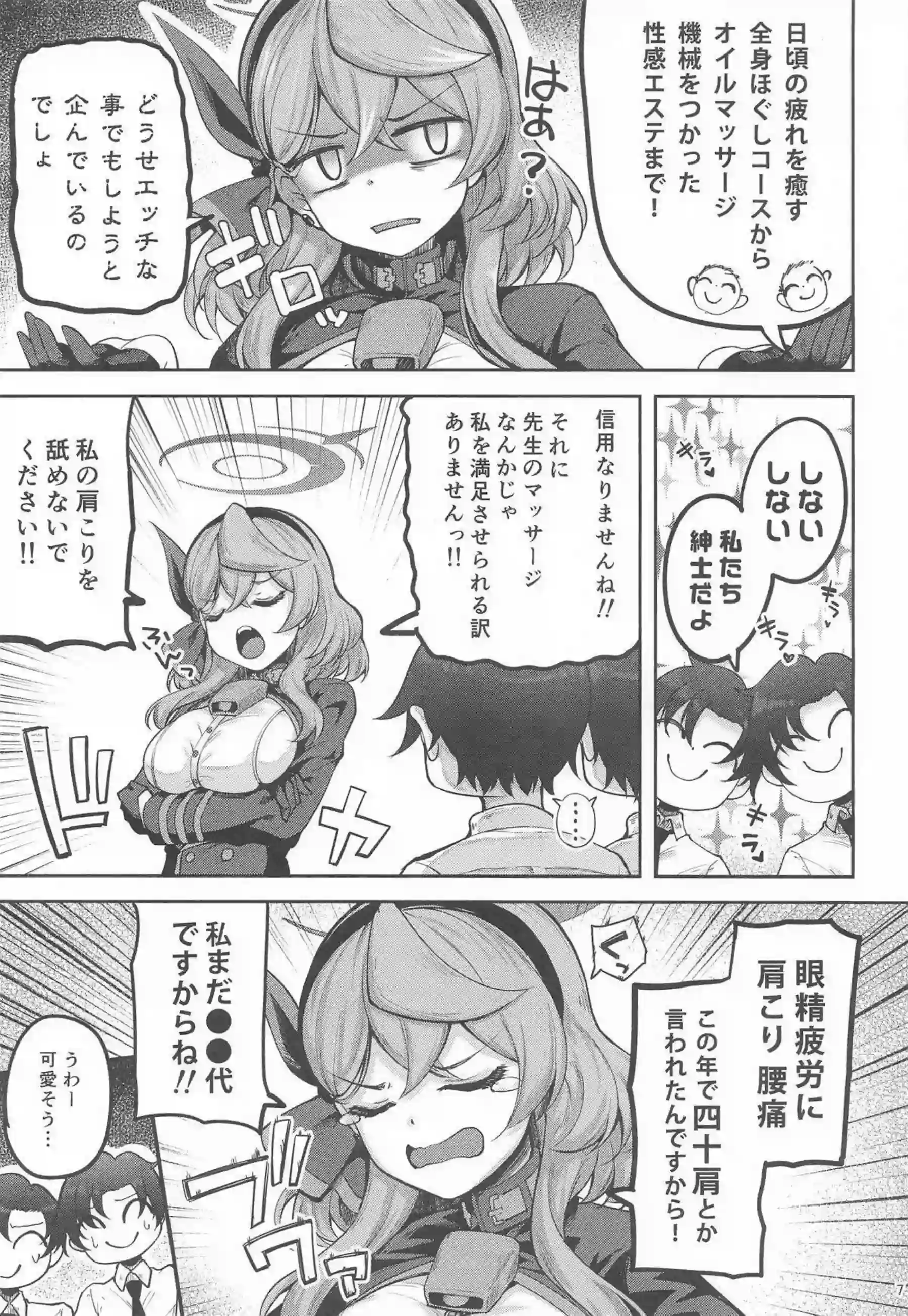 天雨アコの激エロ調教！二人がかりで即堕ちするむちむちボディがたまらない - PAGE 006