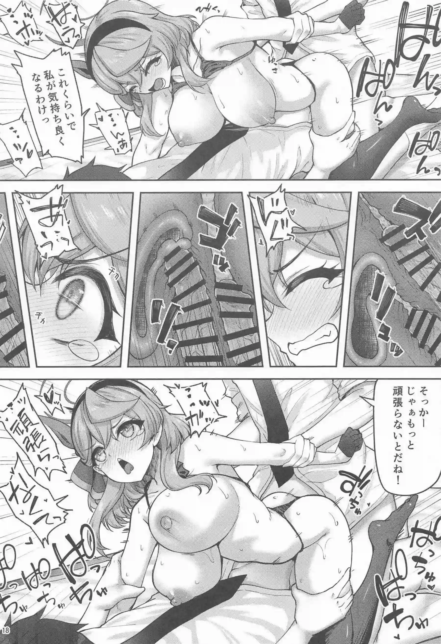 天雨アコの激エロ調教！二人がかりで即堕ちするむちむちボディがたまらない - PAGE 017